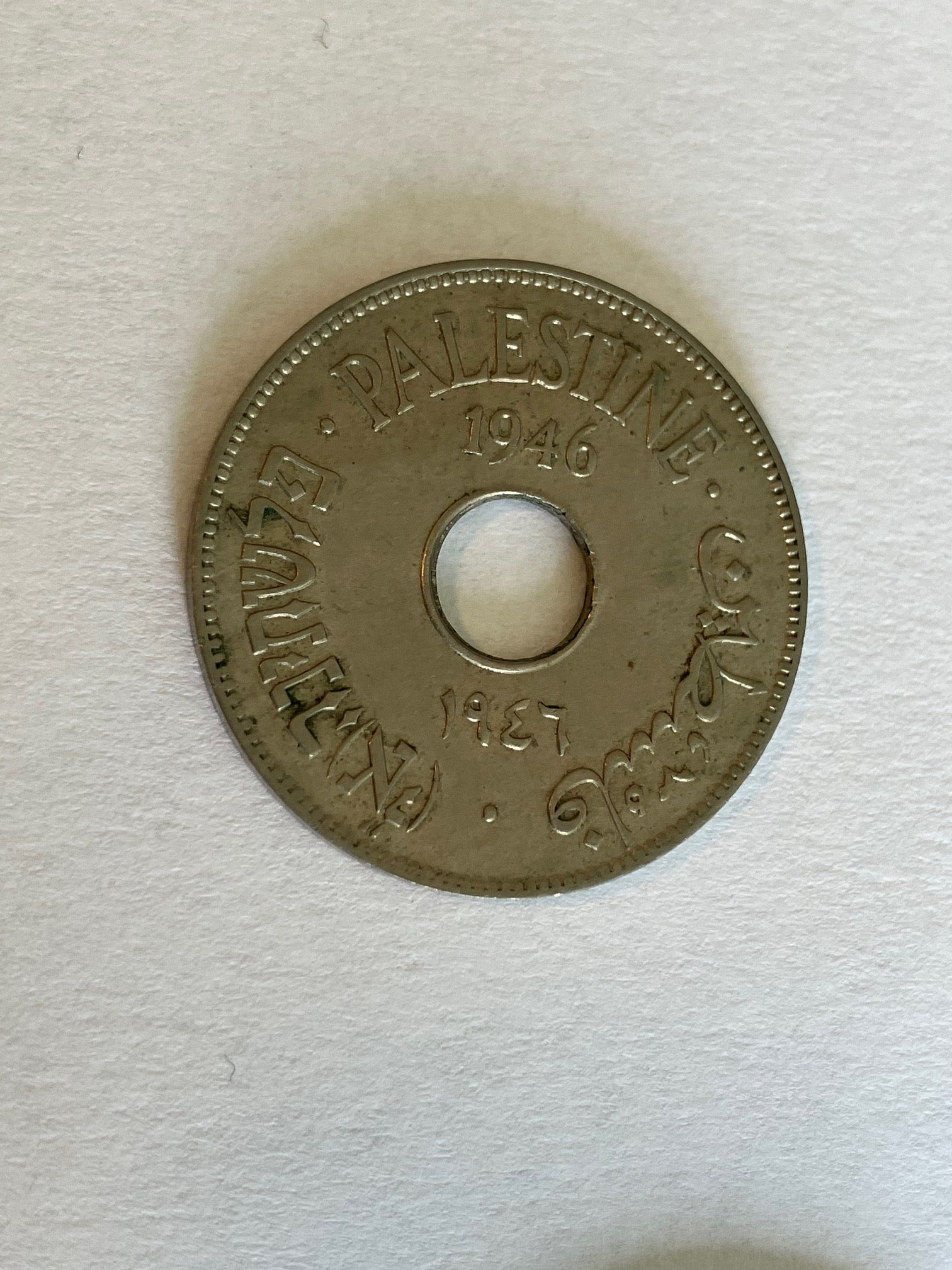 10 Mils 1946 Palestine