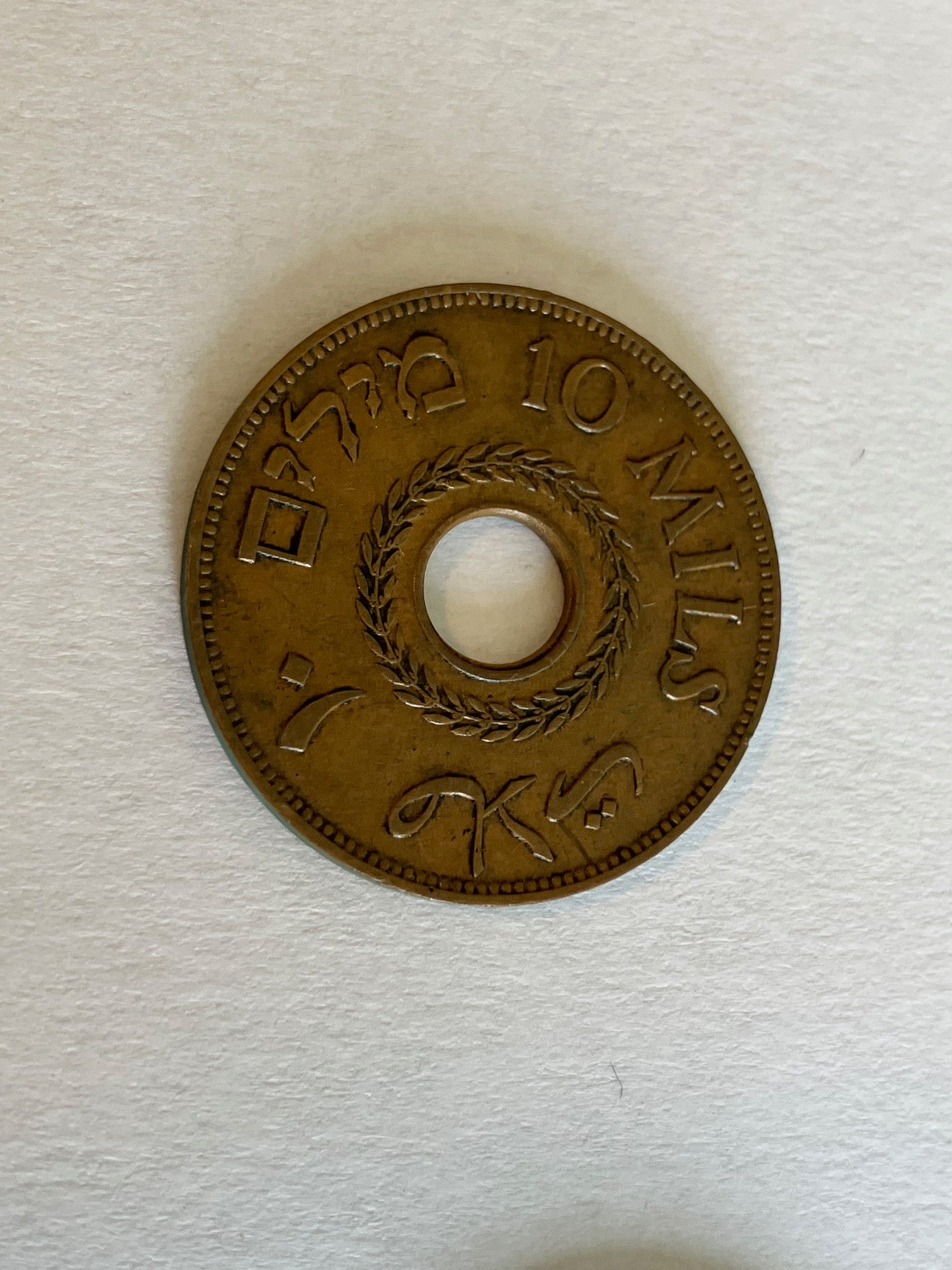 10 Mils 1943 Palestine