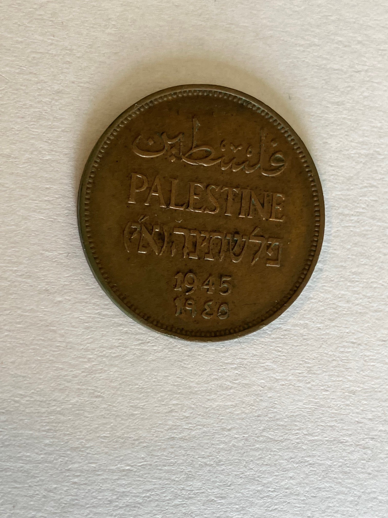 2 Mils Palestine 1945