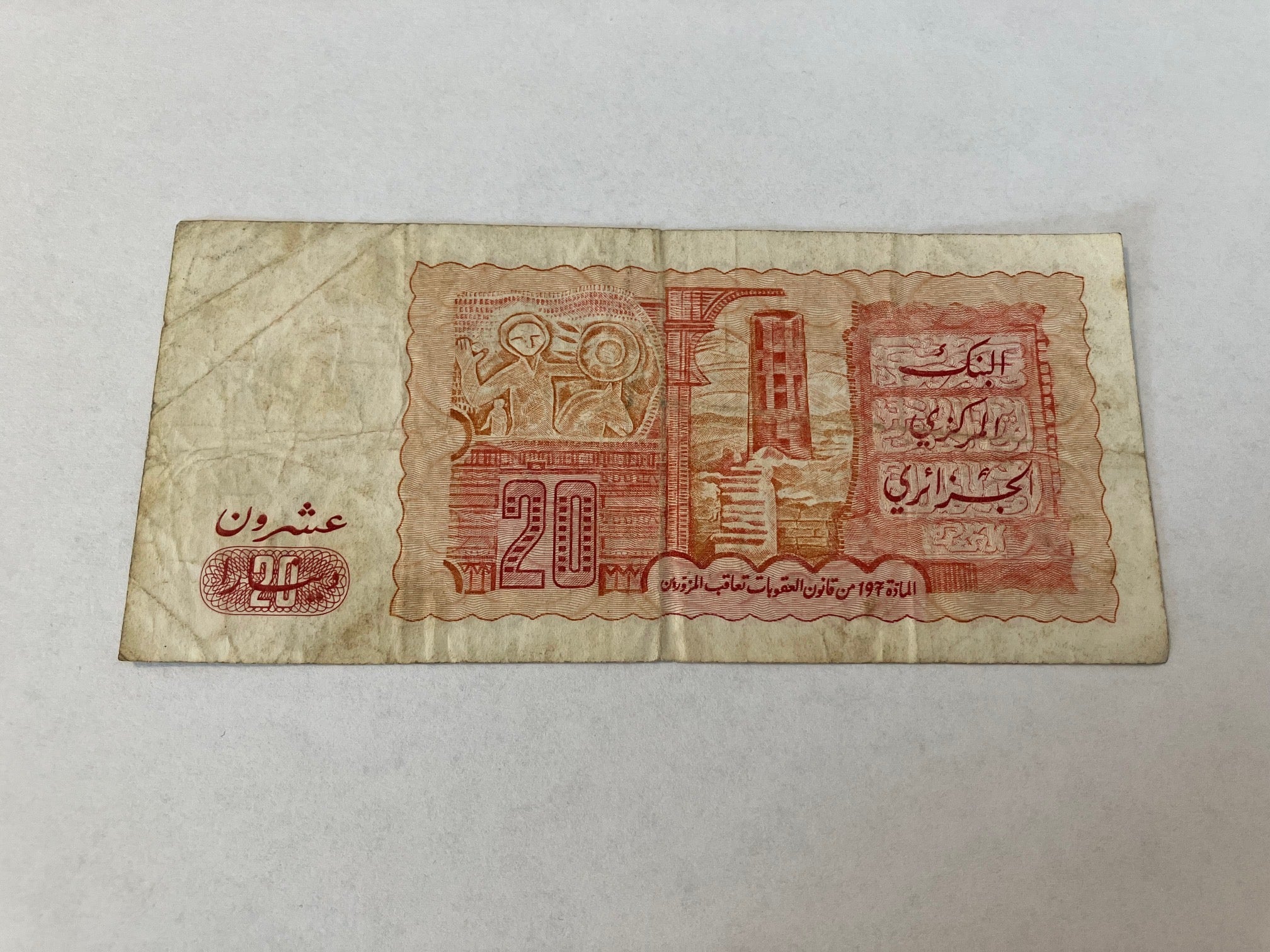 20 Dinars Algeria 1983