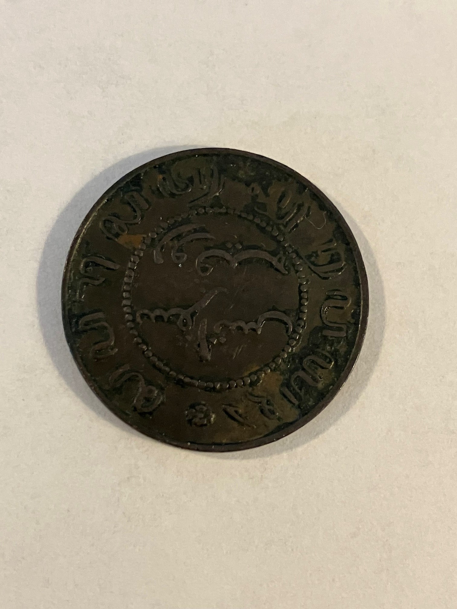 Netherlands East Indie 1 Cent 1899 - Dårlig stand