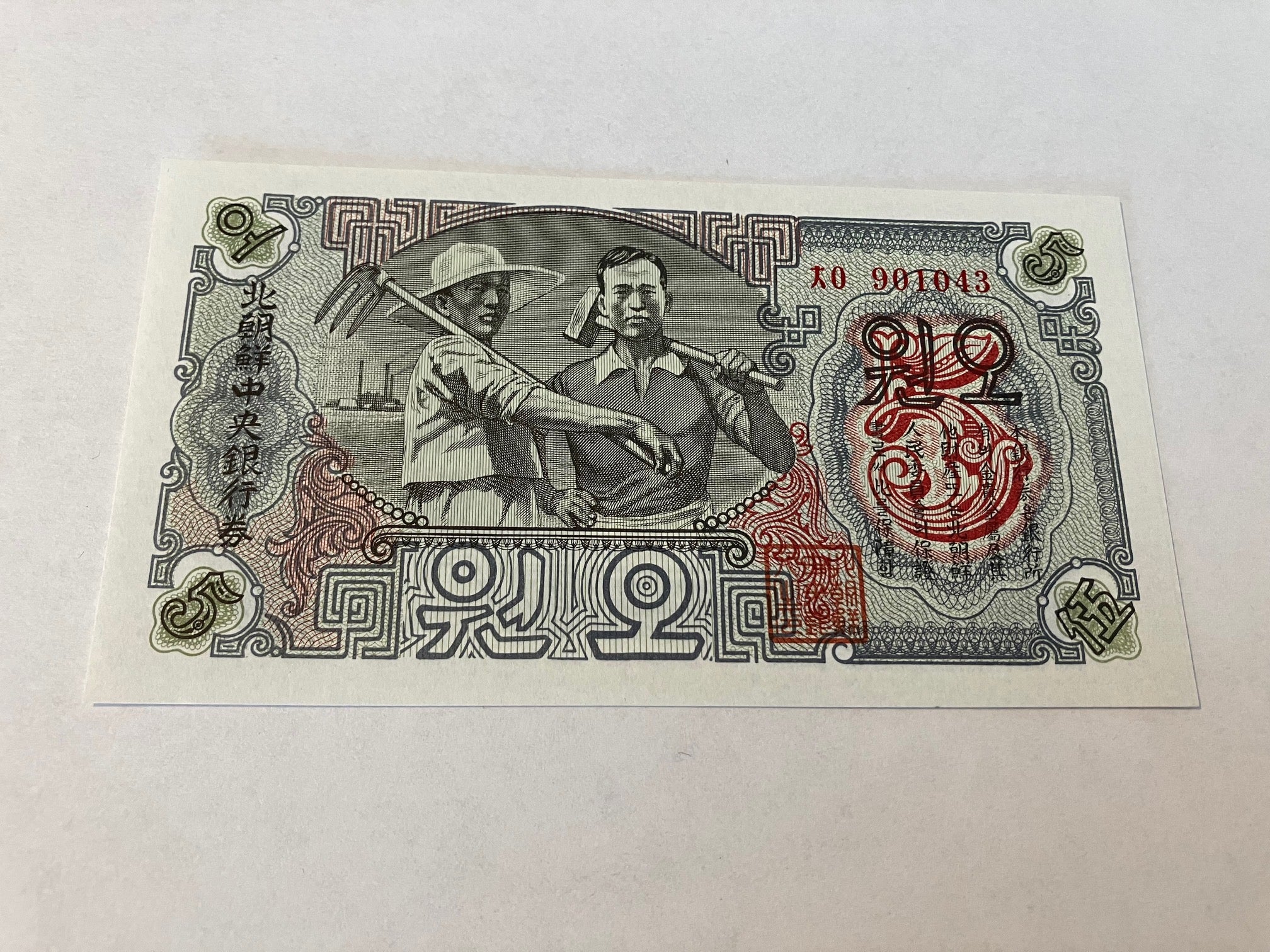 5 Won South Korea 1947