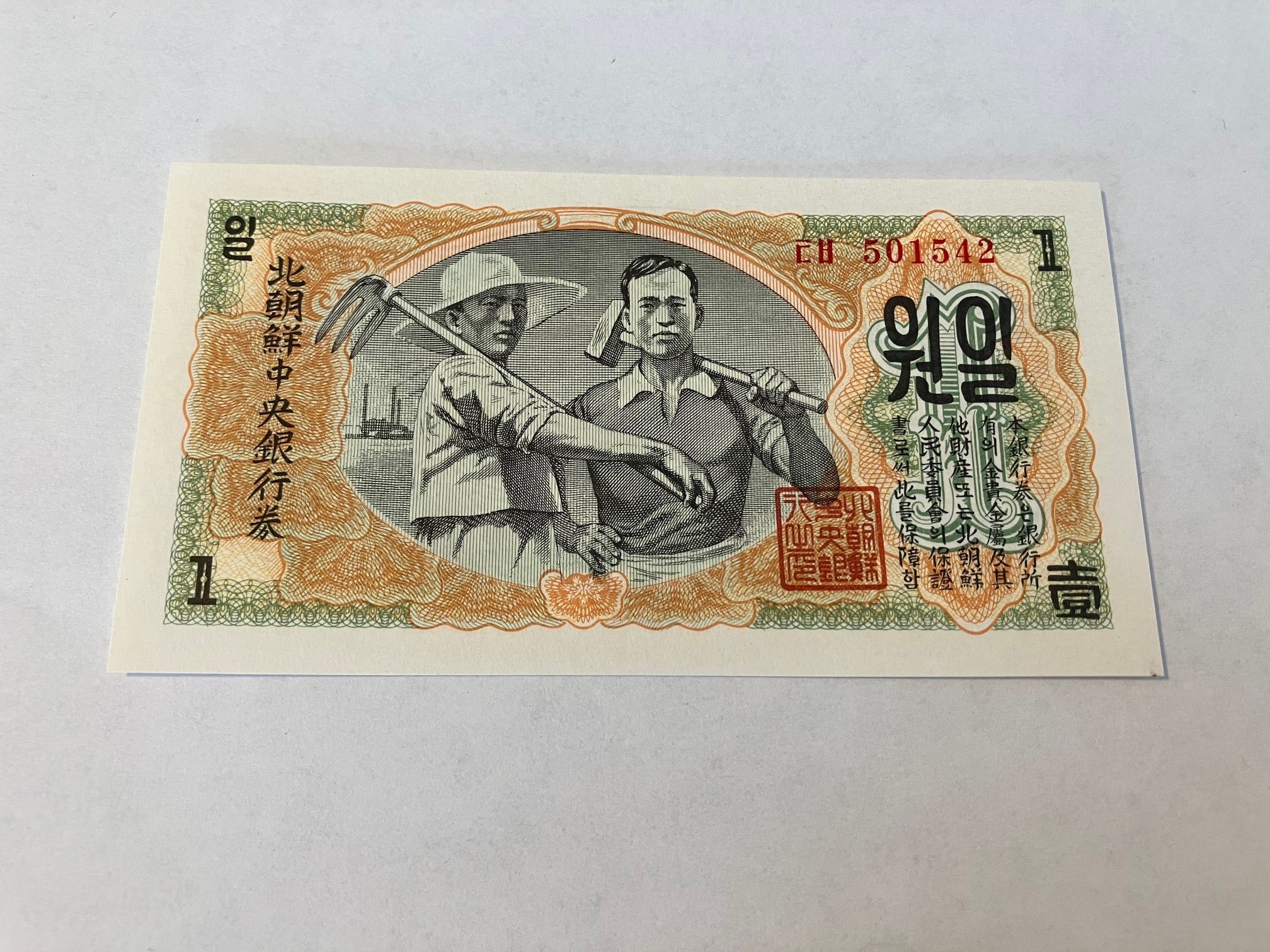 1 Won Korea 1947