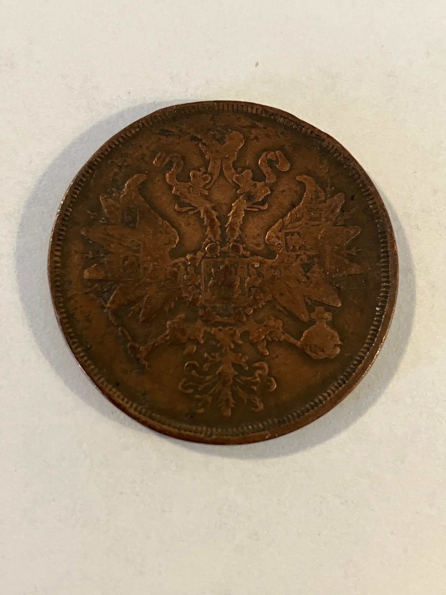 2 Kopeks Russia 1862