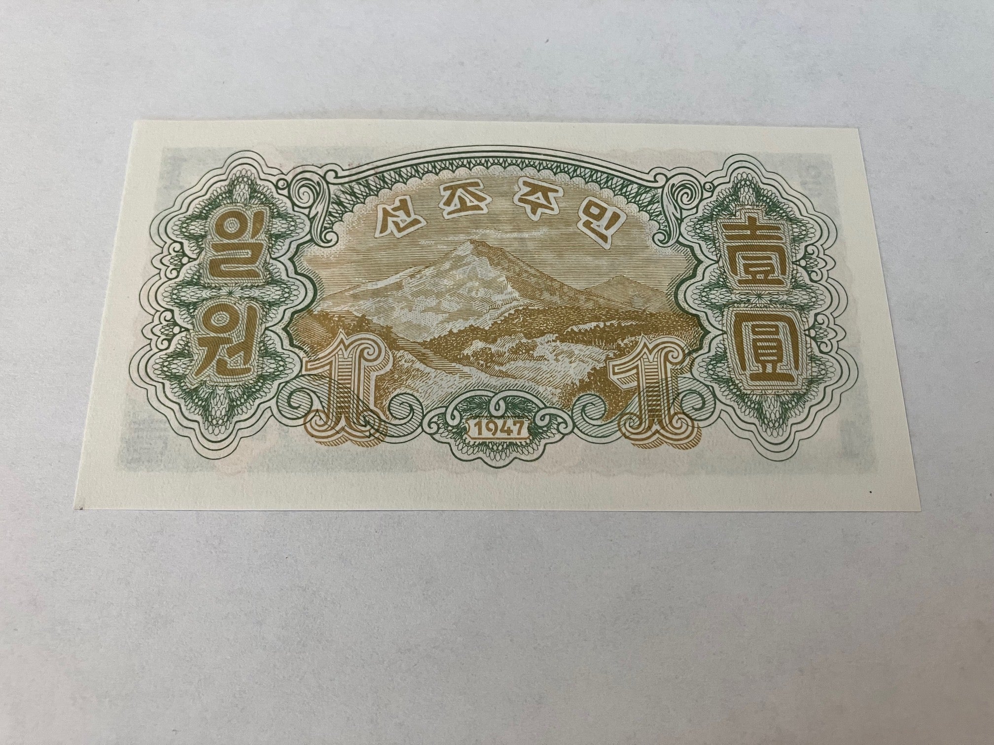 1 Won Korea 1947