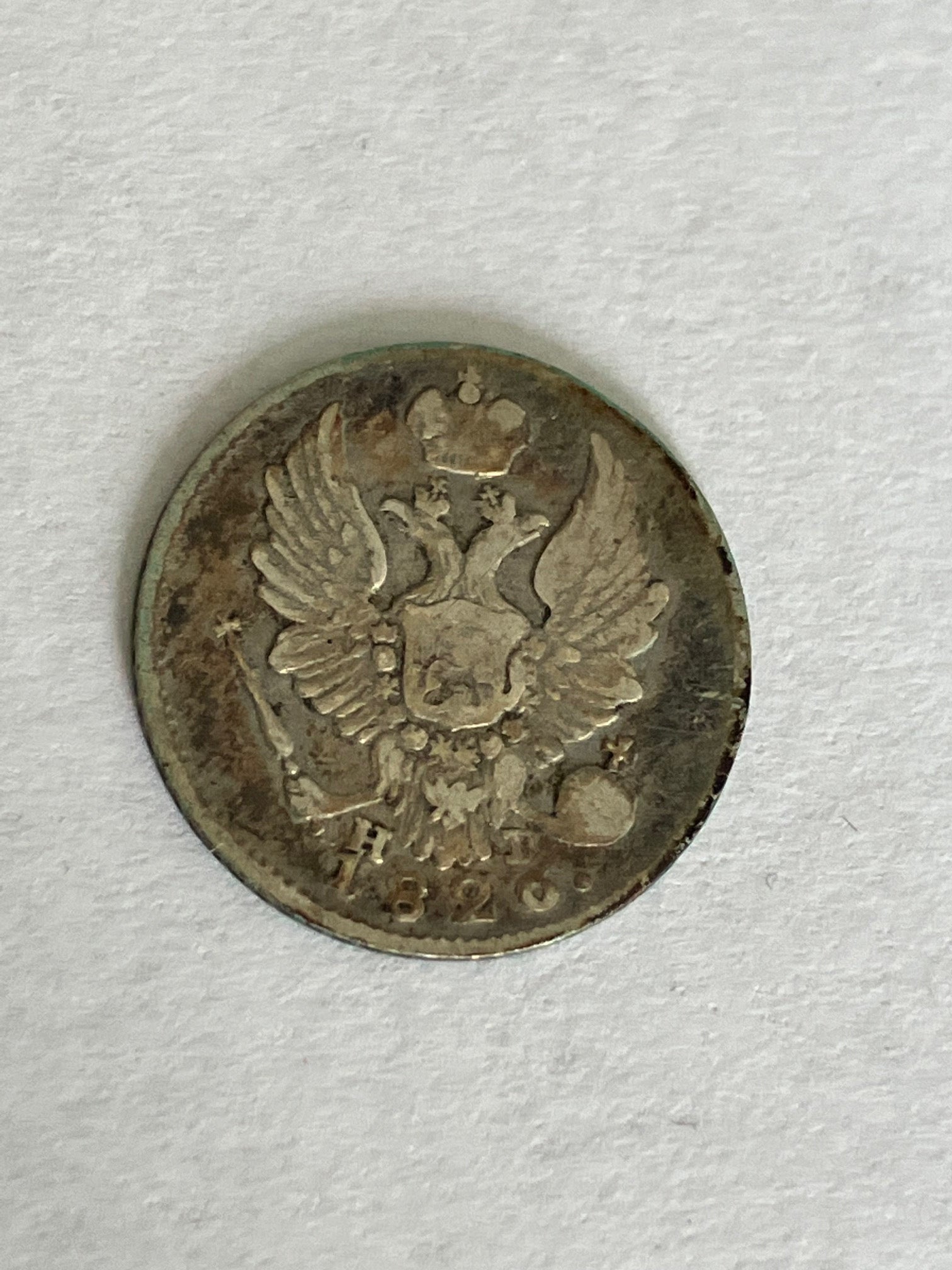 5 Kopeks 1826 Russia - Rare