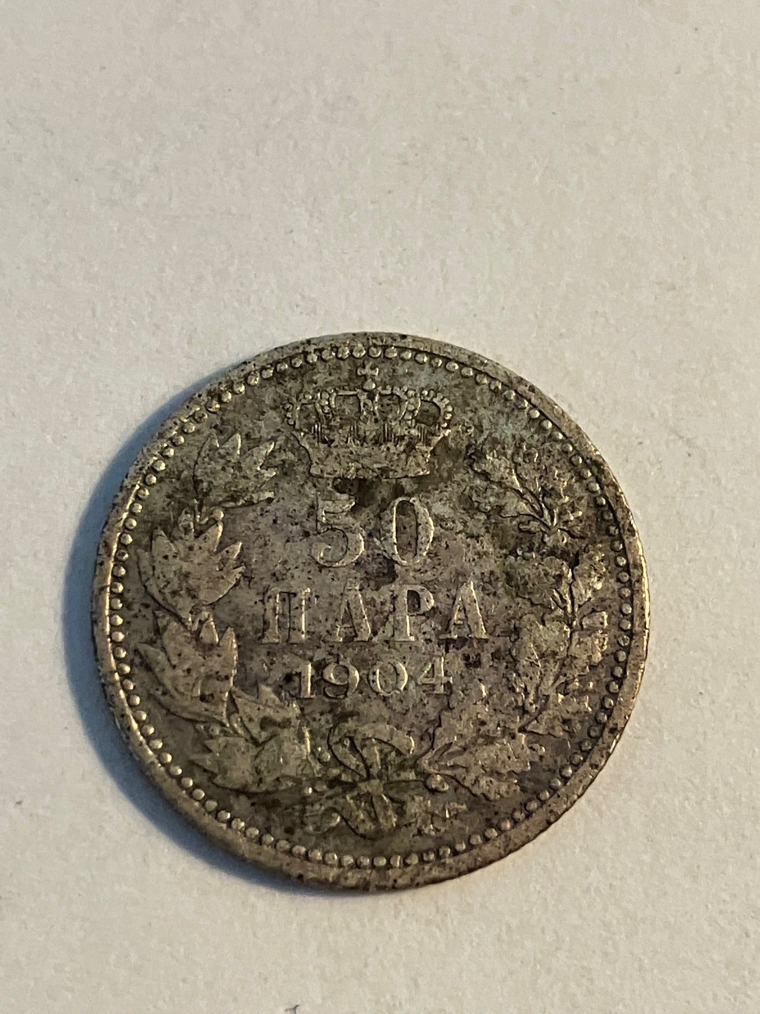 50 Para 1904 Serbia