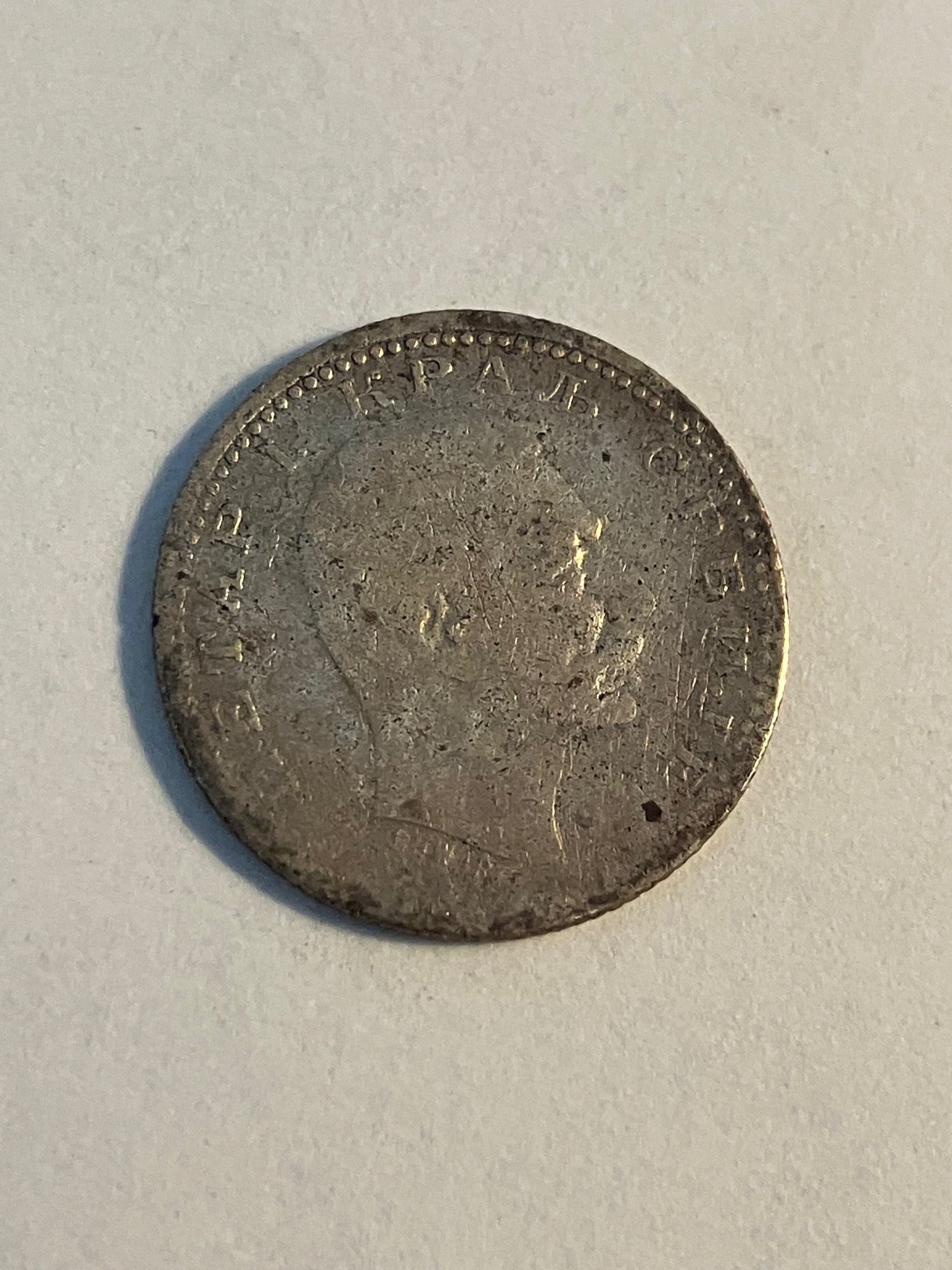 50 Para 1904 Serbia