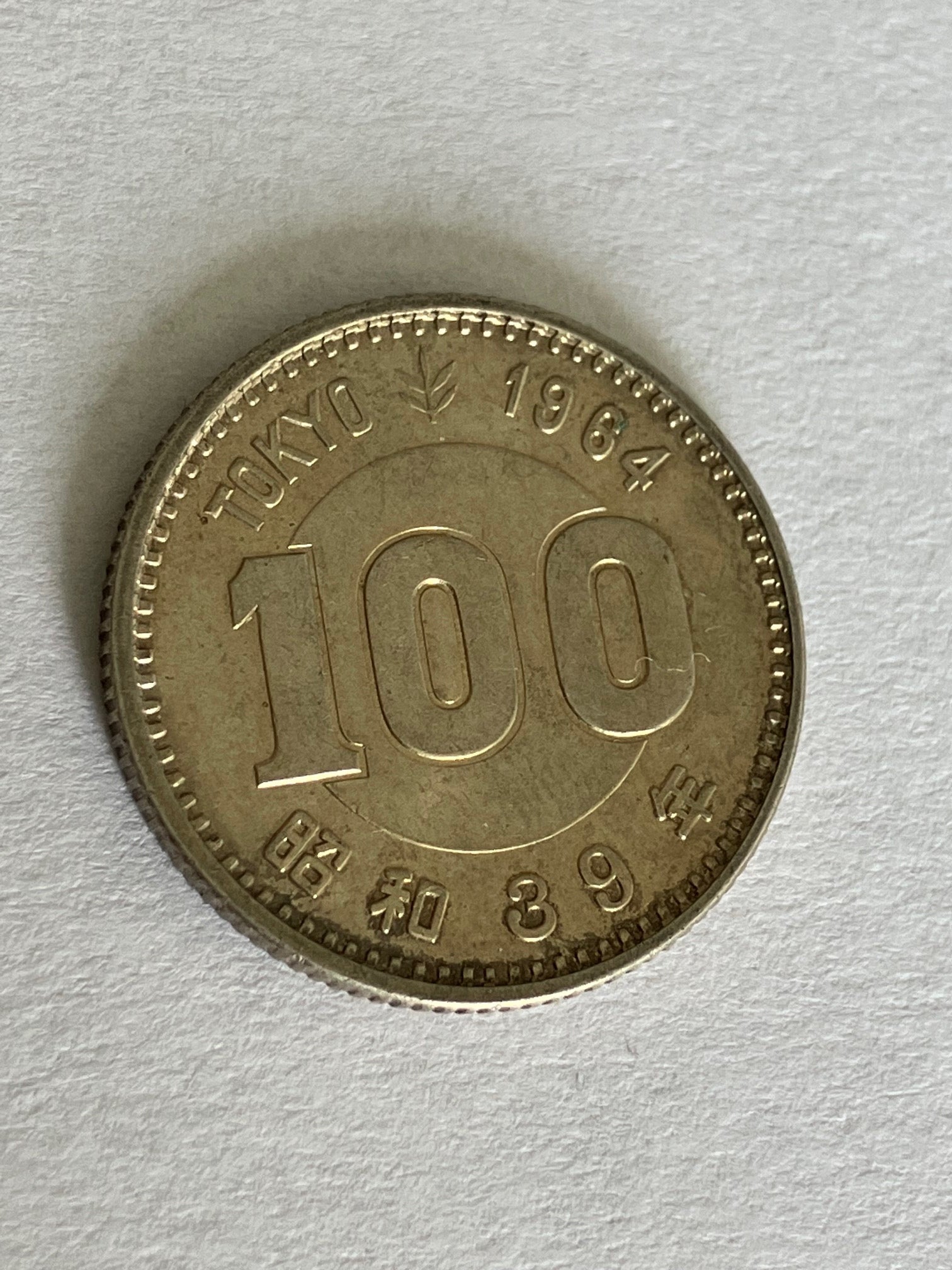 100 Yen - Shōwa Olympics - Japan