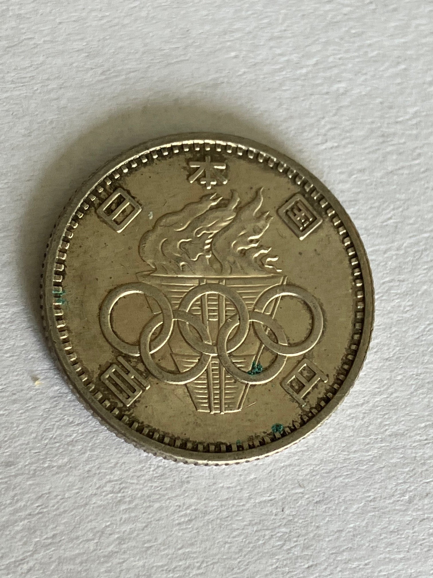 100 Yen - Shōwa Olympics - Japan