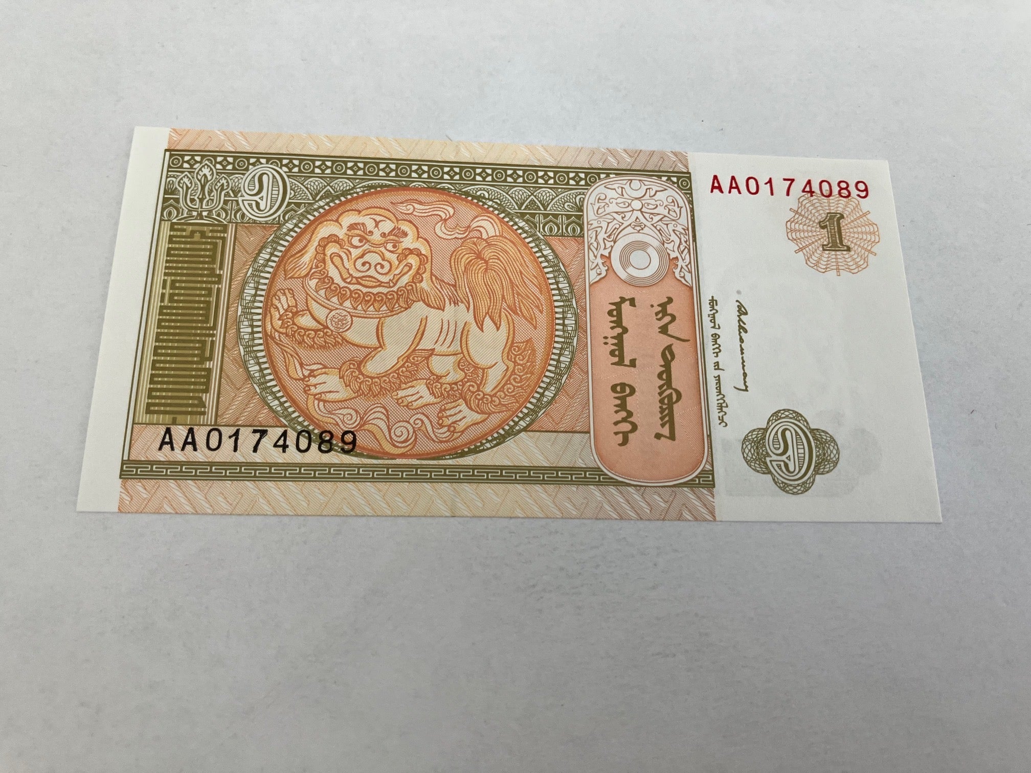 1 Tugrik Mongolia