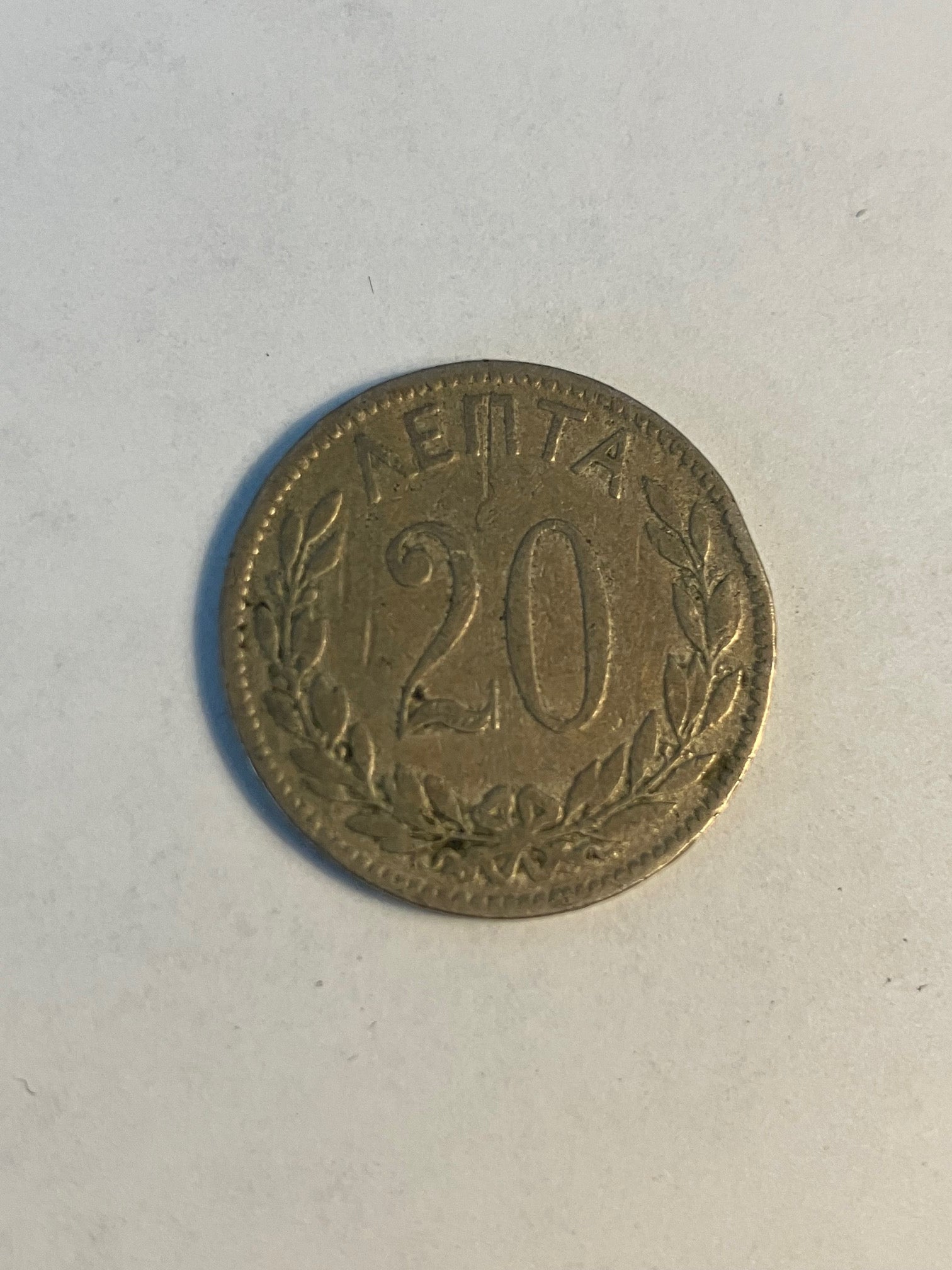 20 Lepta 1895 Greece