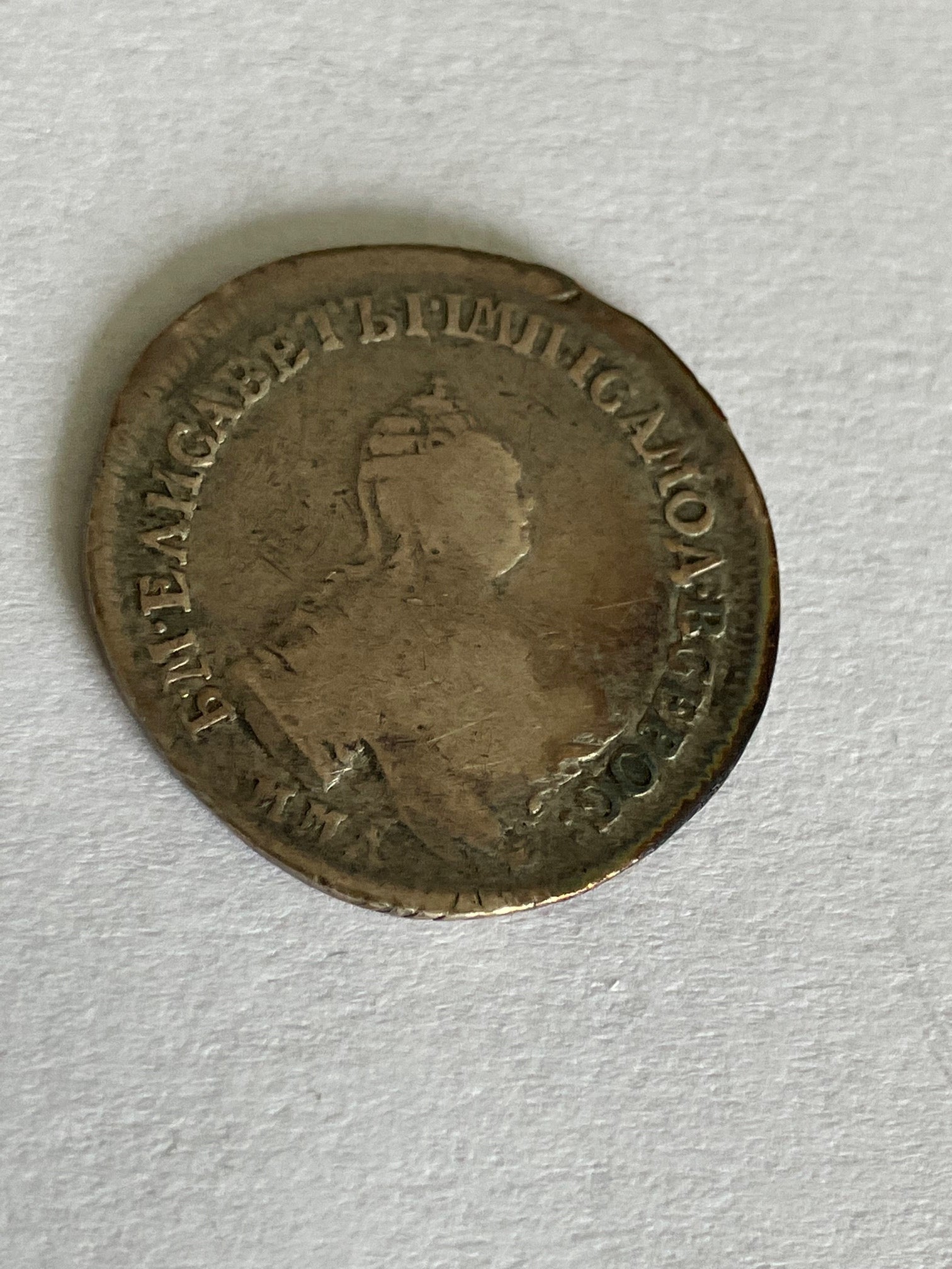 25 Kopeks 1756 Russia