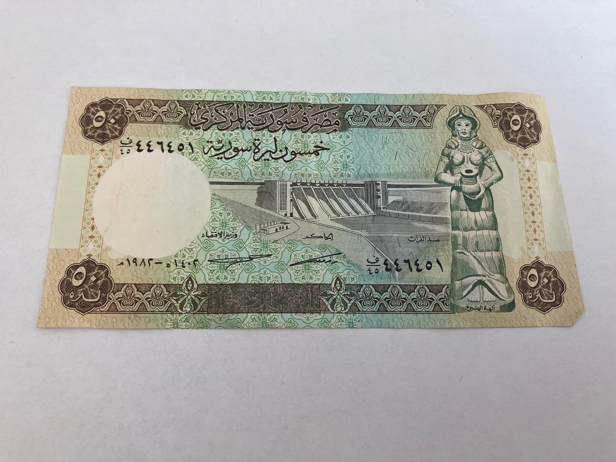 50 Pounds Syria 1982