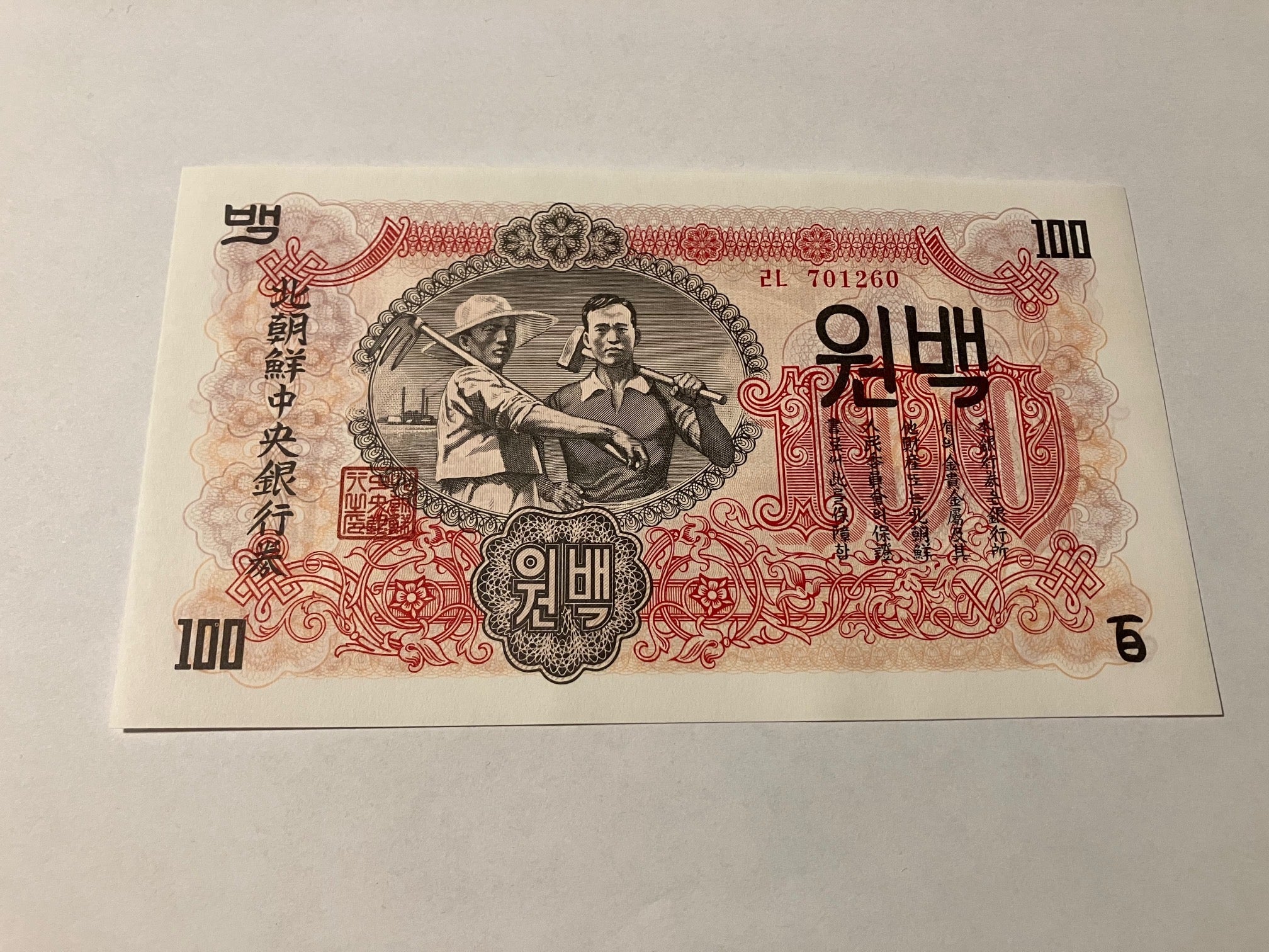 100 Won Korea