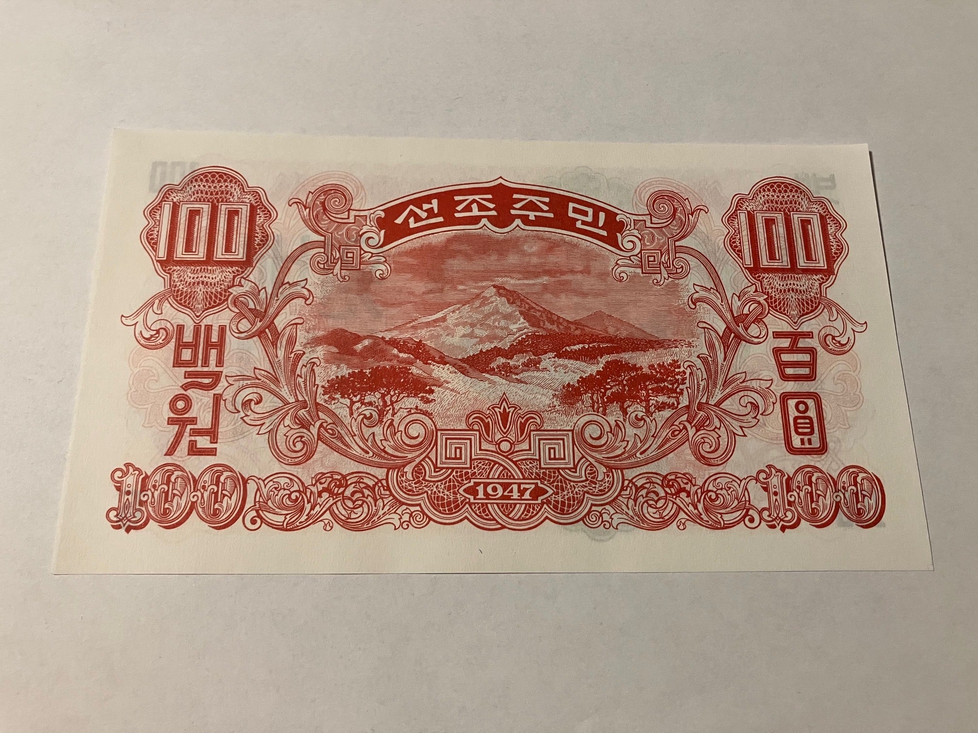 100 Won Korea