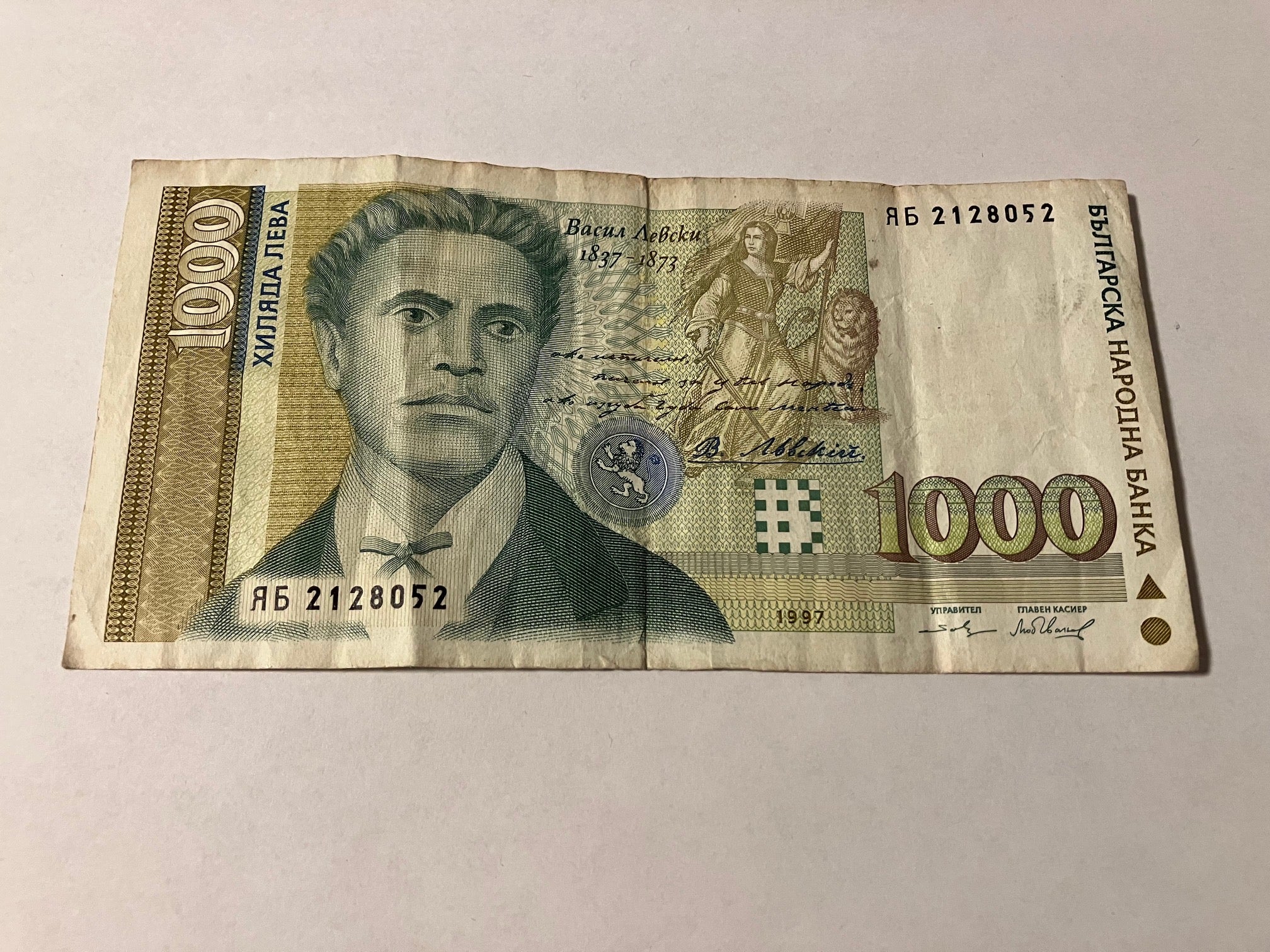 1000 Leva Bulgaria 1997