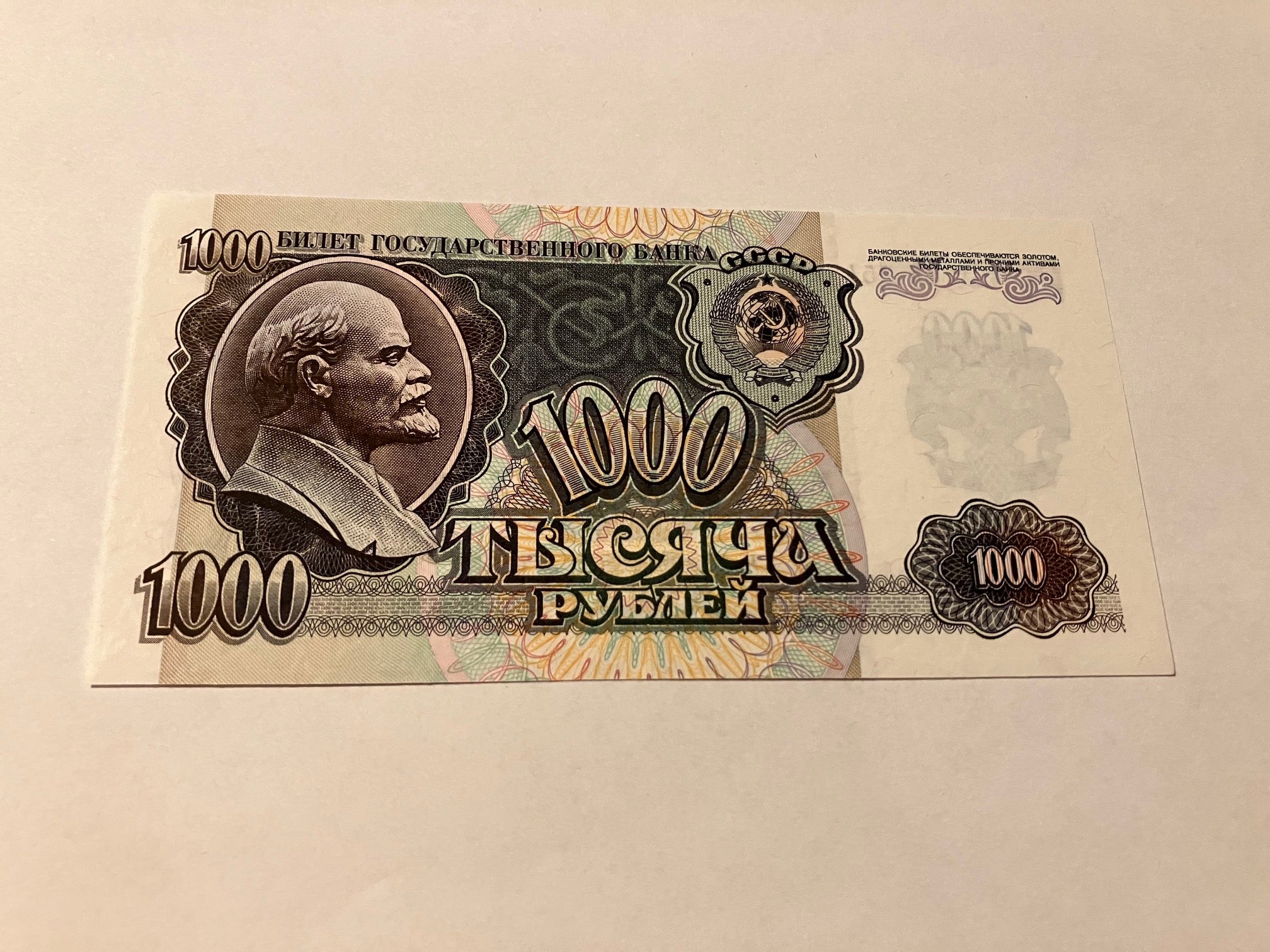 1000 Roubles Soviet Union 1992