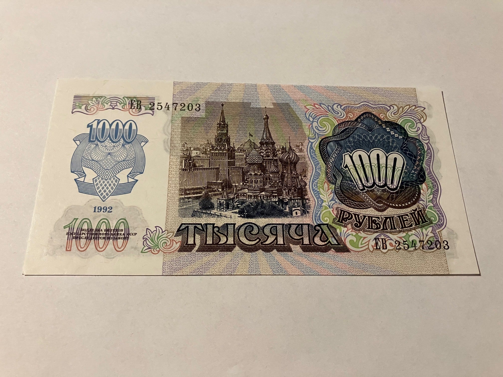 1000 Roubles Soviet Union 1992