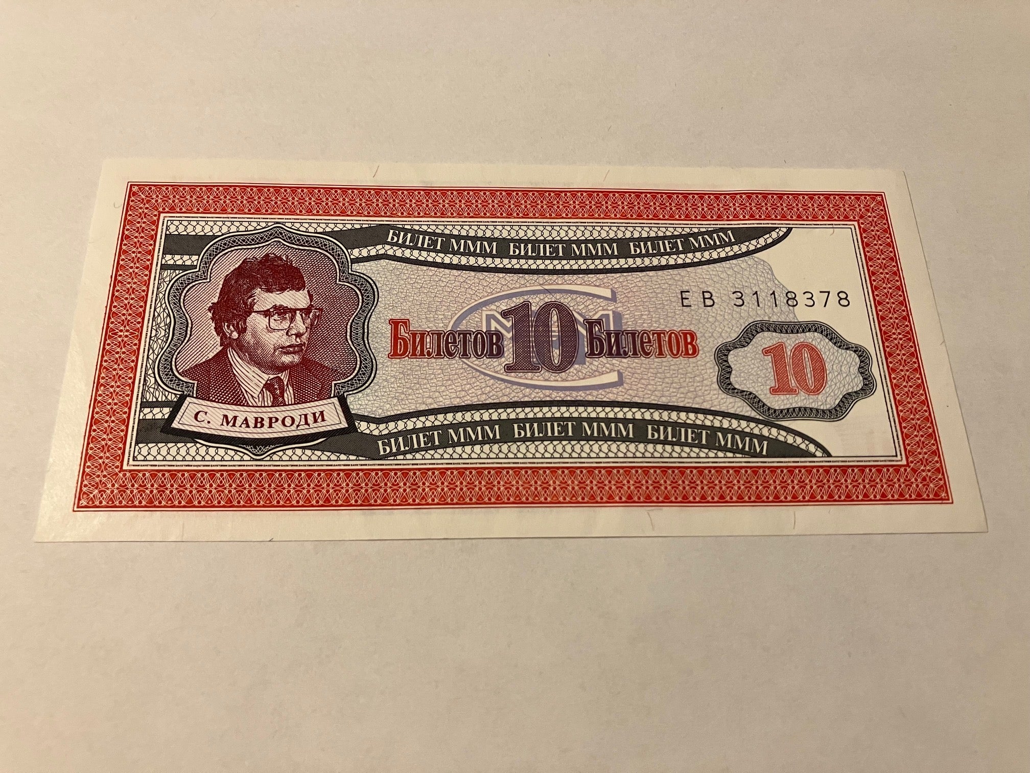 10 Biletov MMM Russia