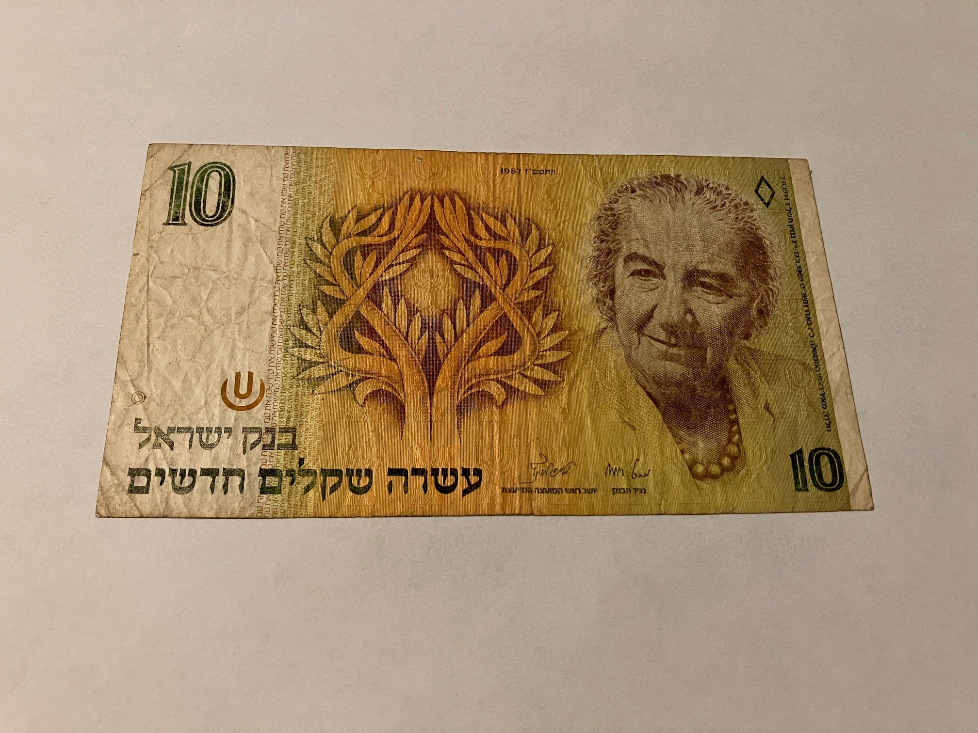 10 New Sheqalim Israel