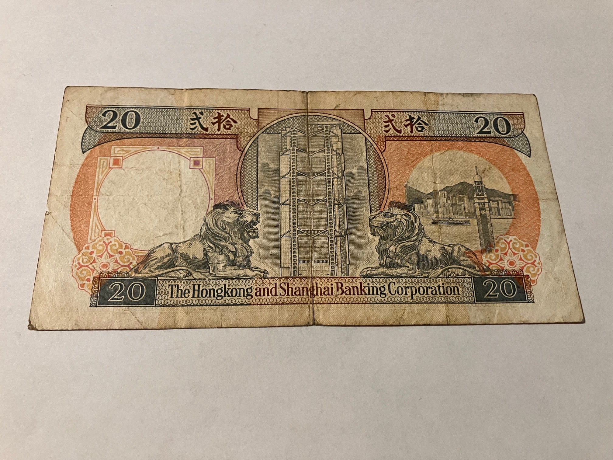 20 Dollars Hong Kong 1991