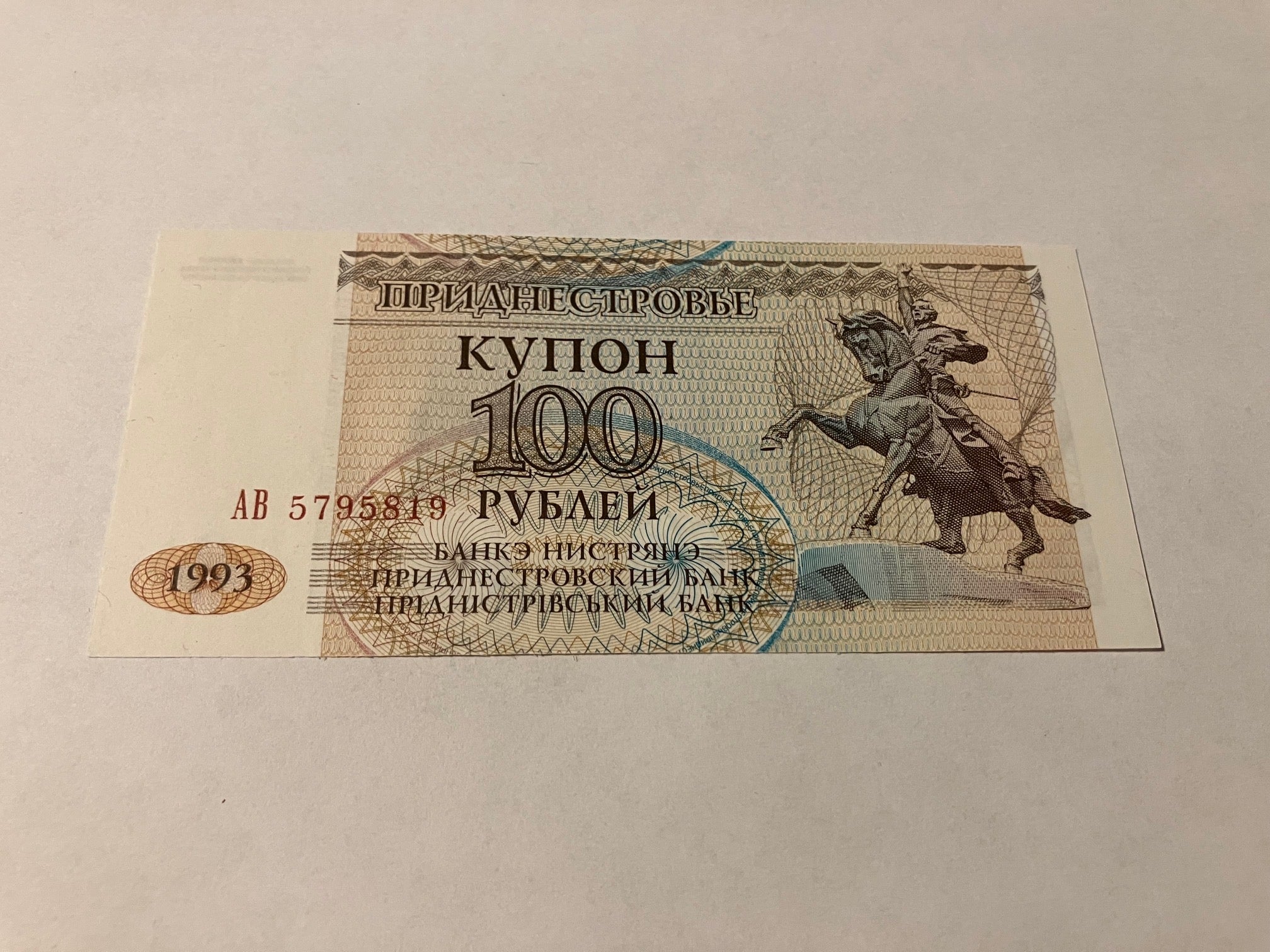 100 Rouble Transnistria 1993
