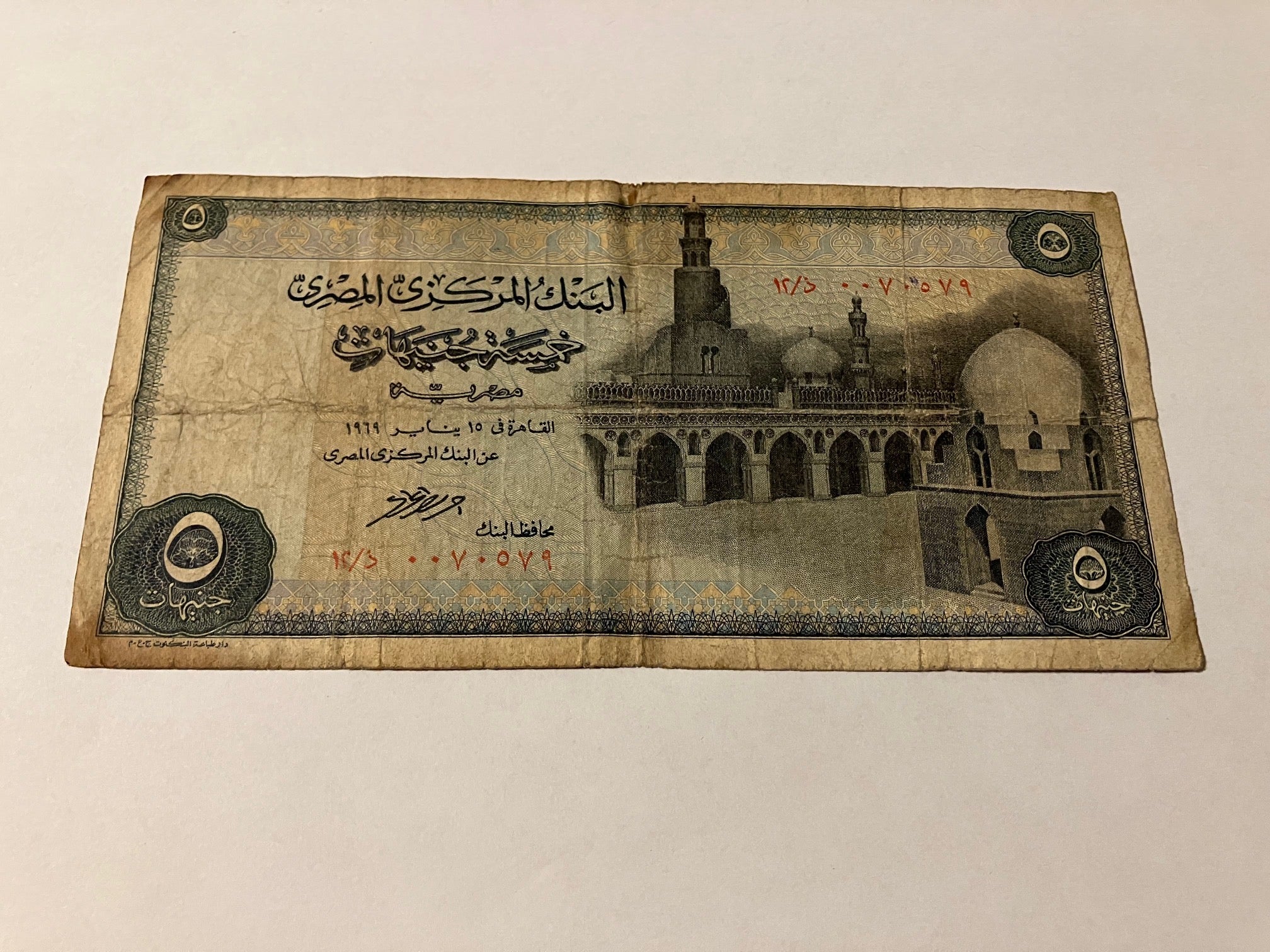5 Pounds Egypt