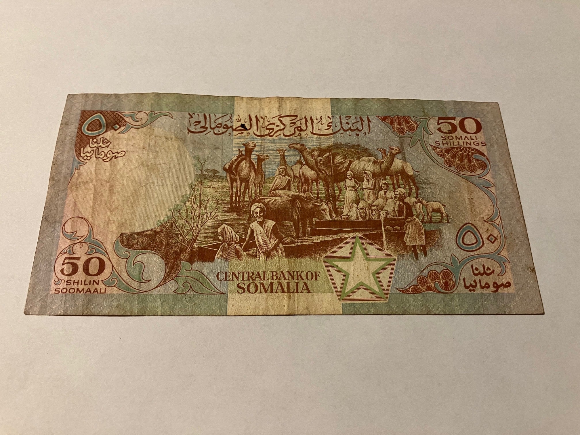 50 Shillings Somalia