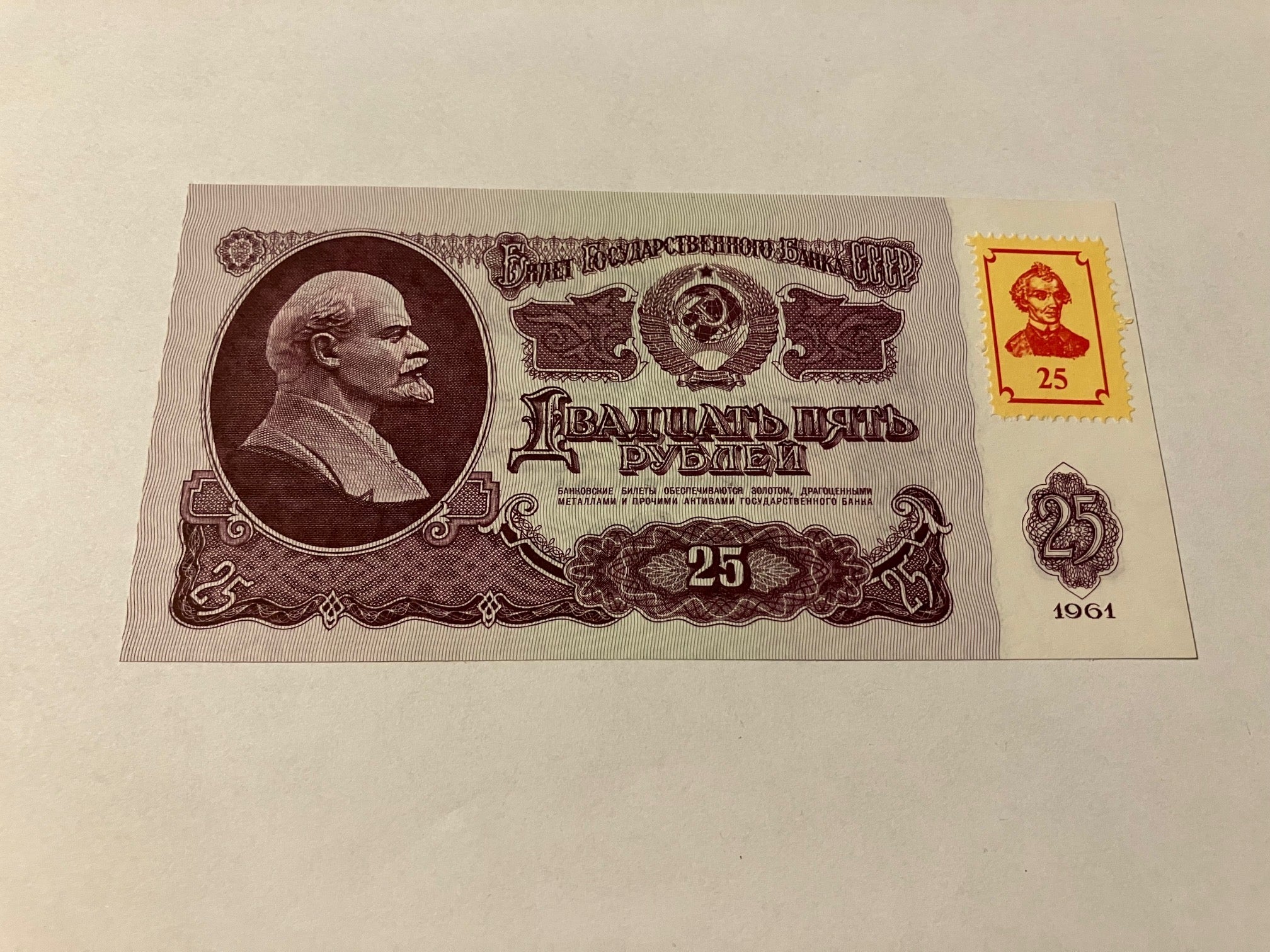 25 Roubles Transnistria 1961