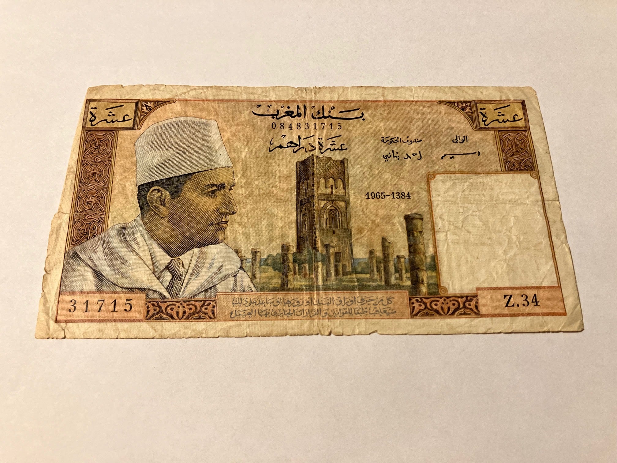 10 Dirhams Marocco - Rare