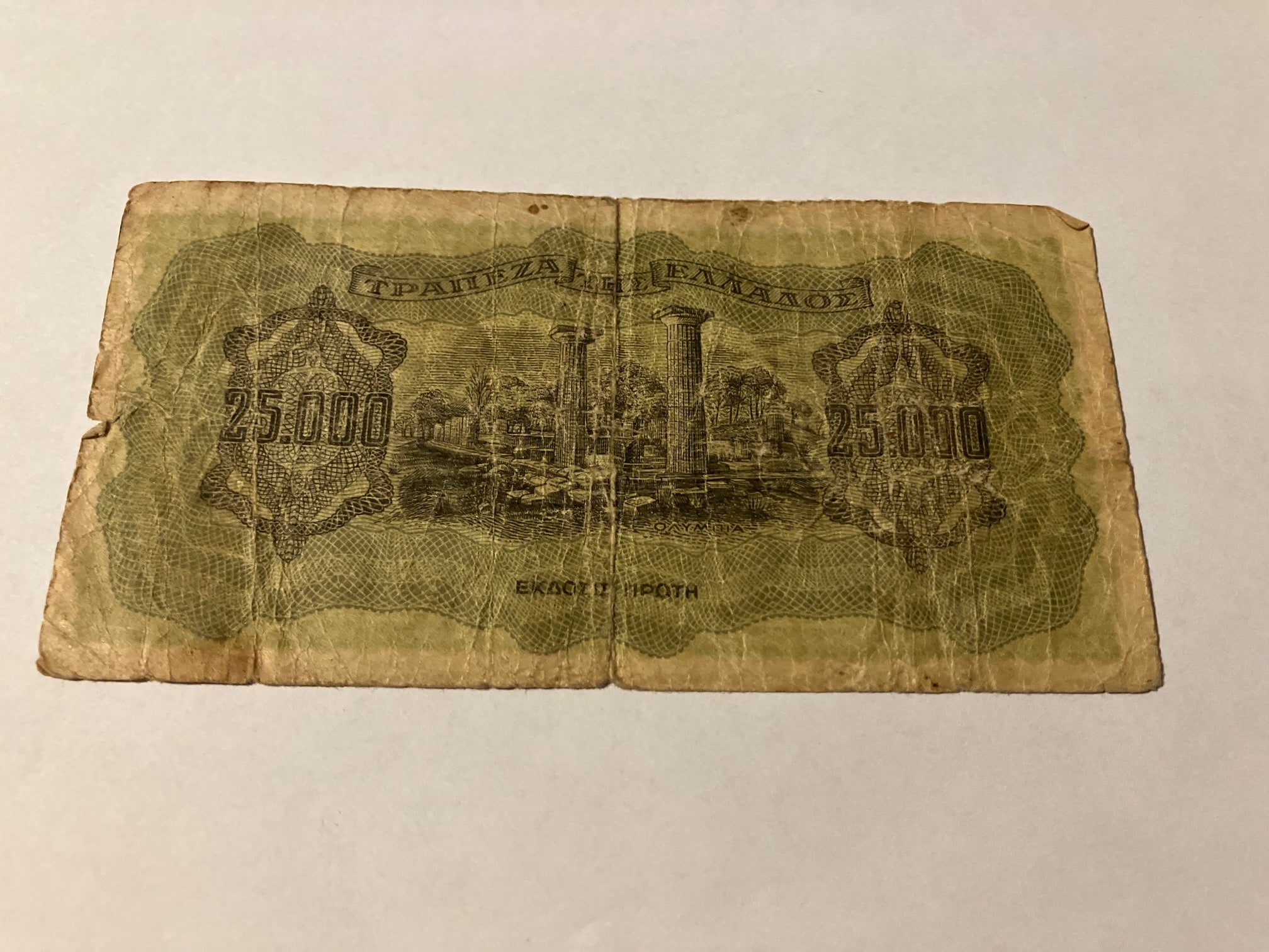 25.000 Drachmai 1943 Greece