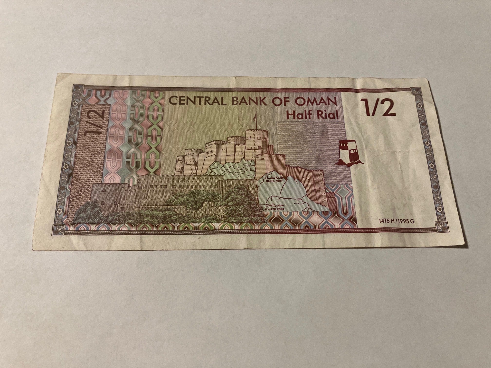 1/2 Rial Oman 1995