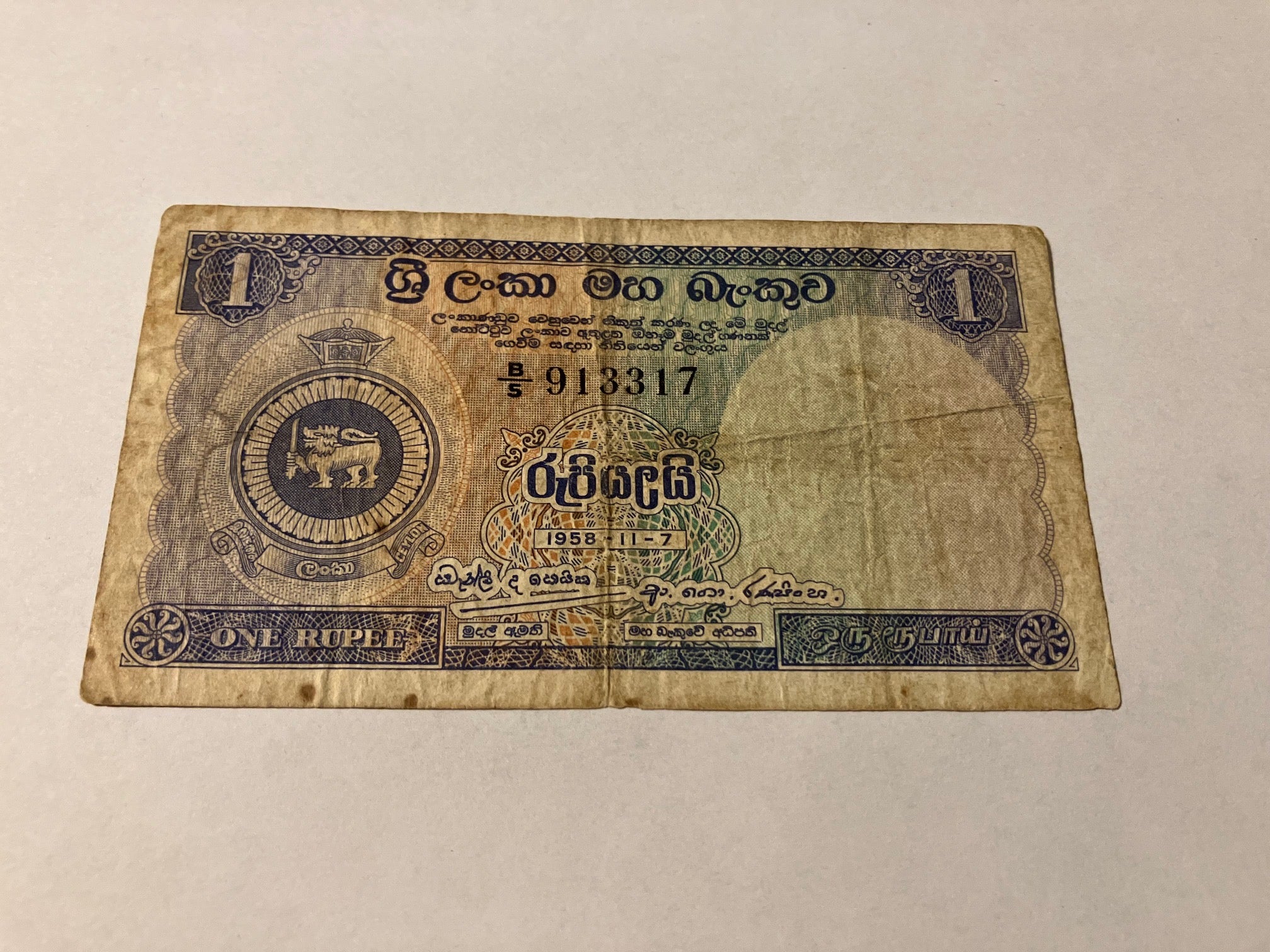 One Rupee Ceylon 1958