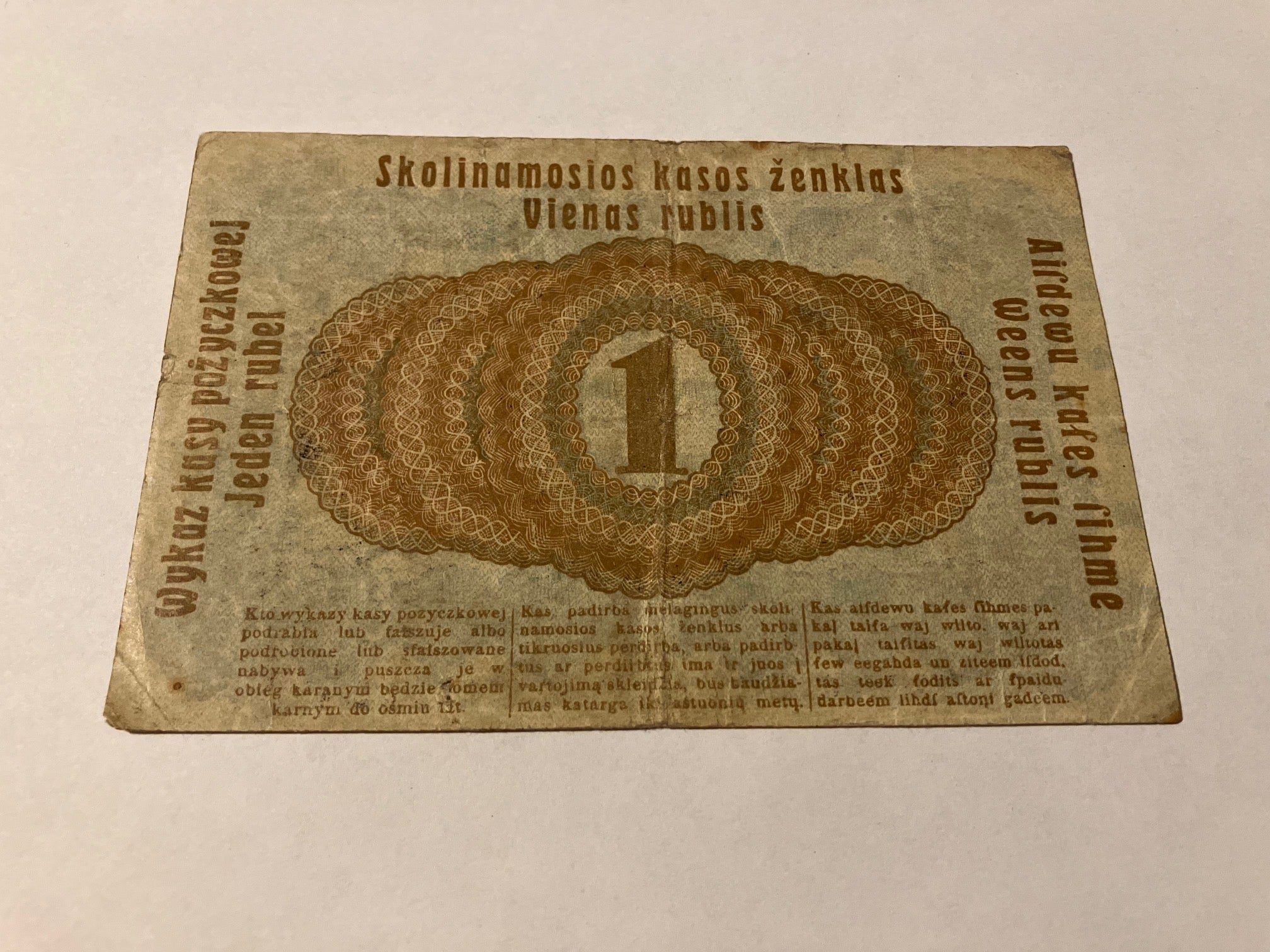 Ein Rubel 1916 Darlehnskassenschein