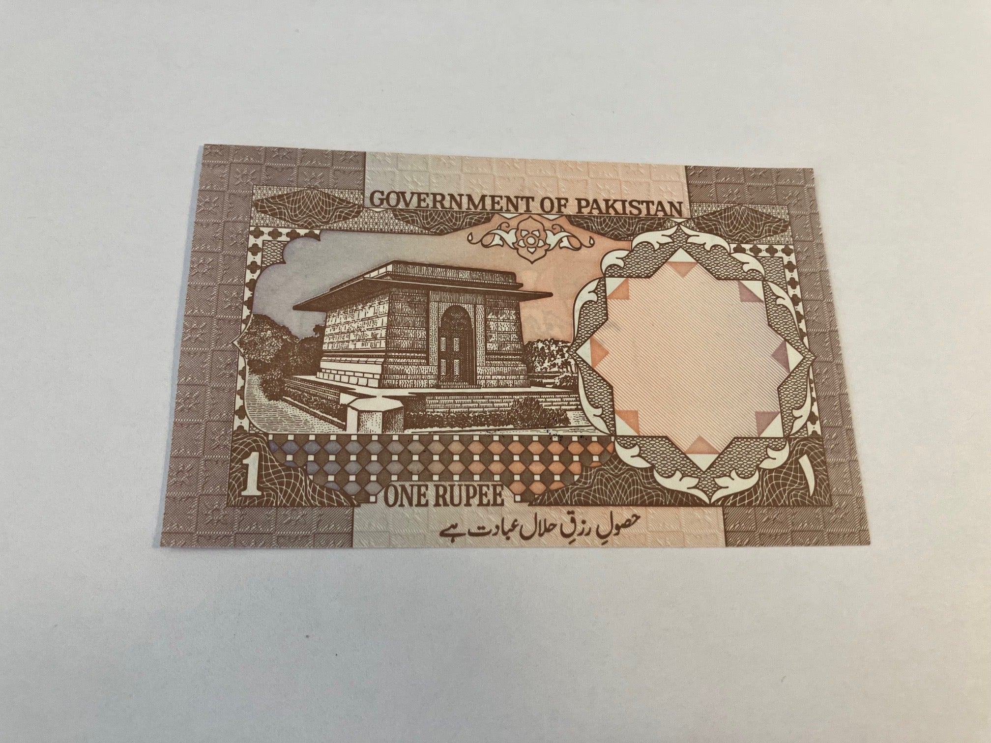 One Rupee Pakistan