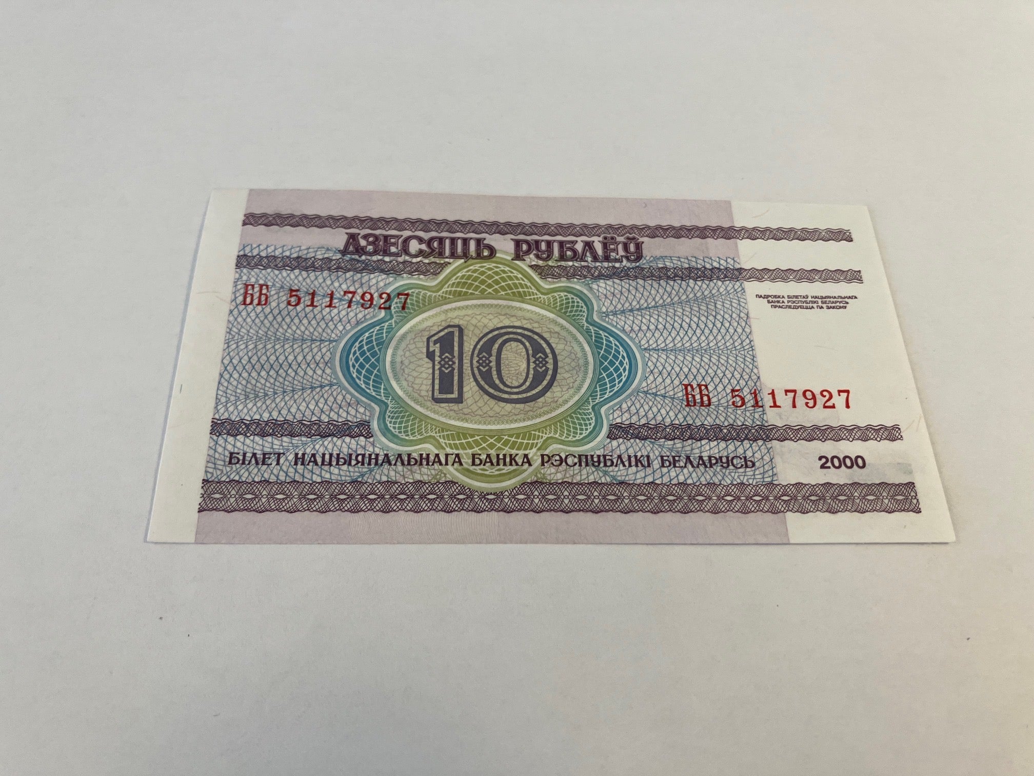 10 Roubles 2000 Belarus