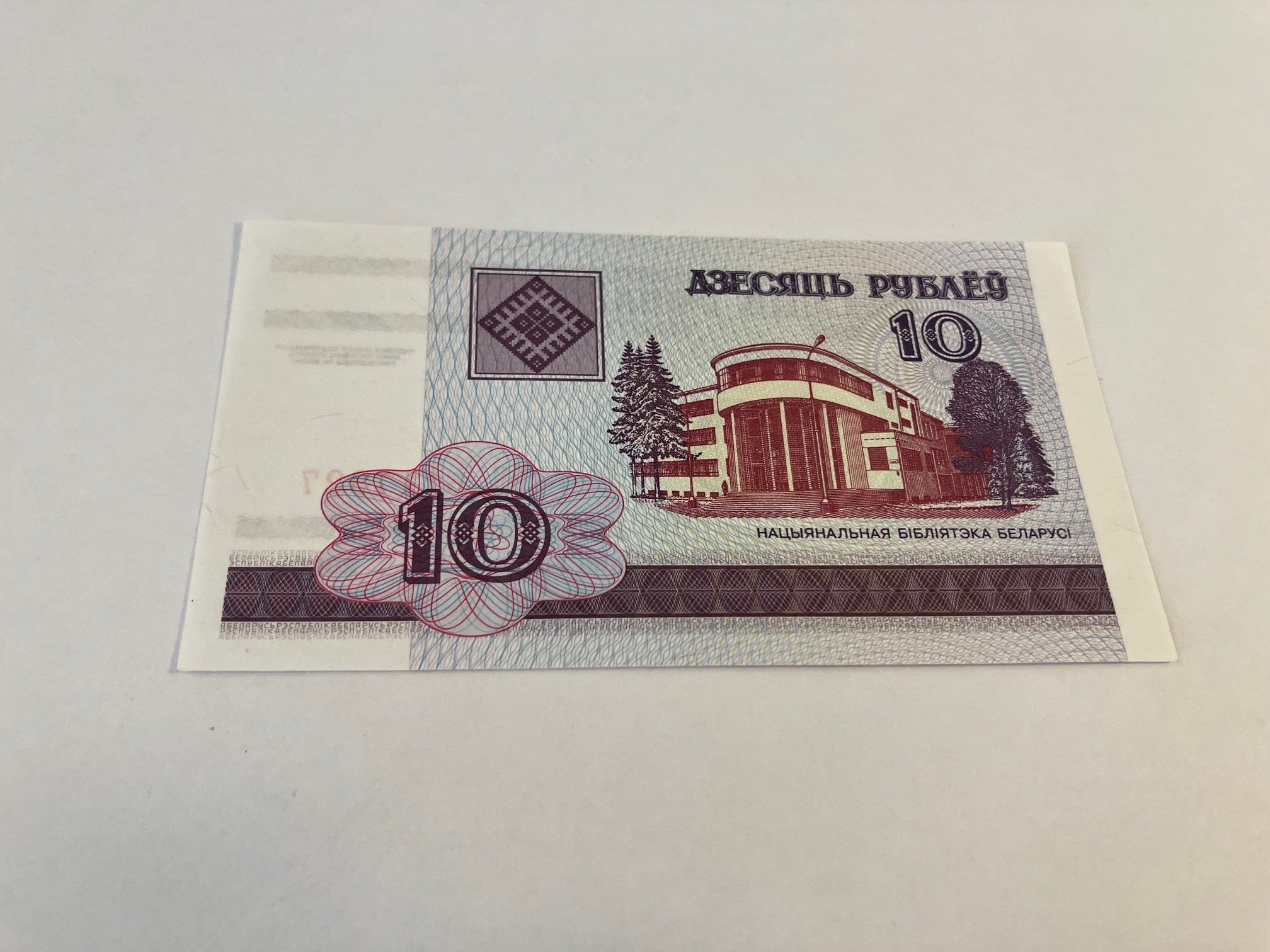 10 Roubles 2000 Belarus