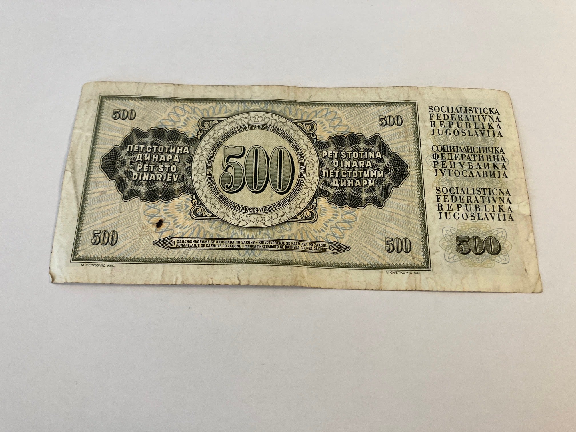 500 Dinara 1981 Yugoslavia