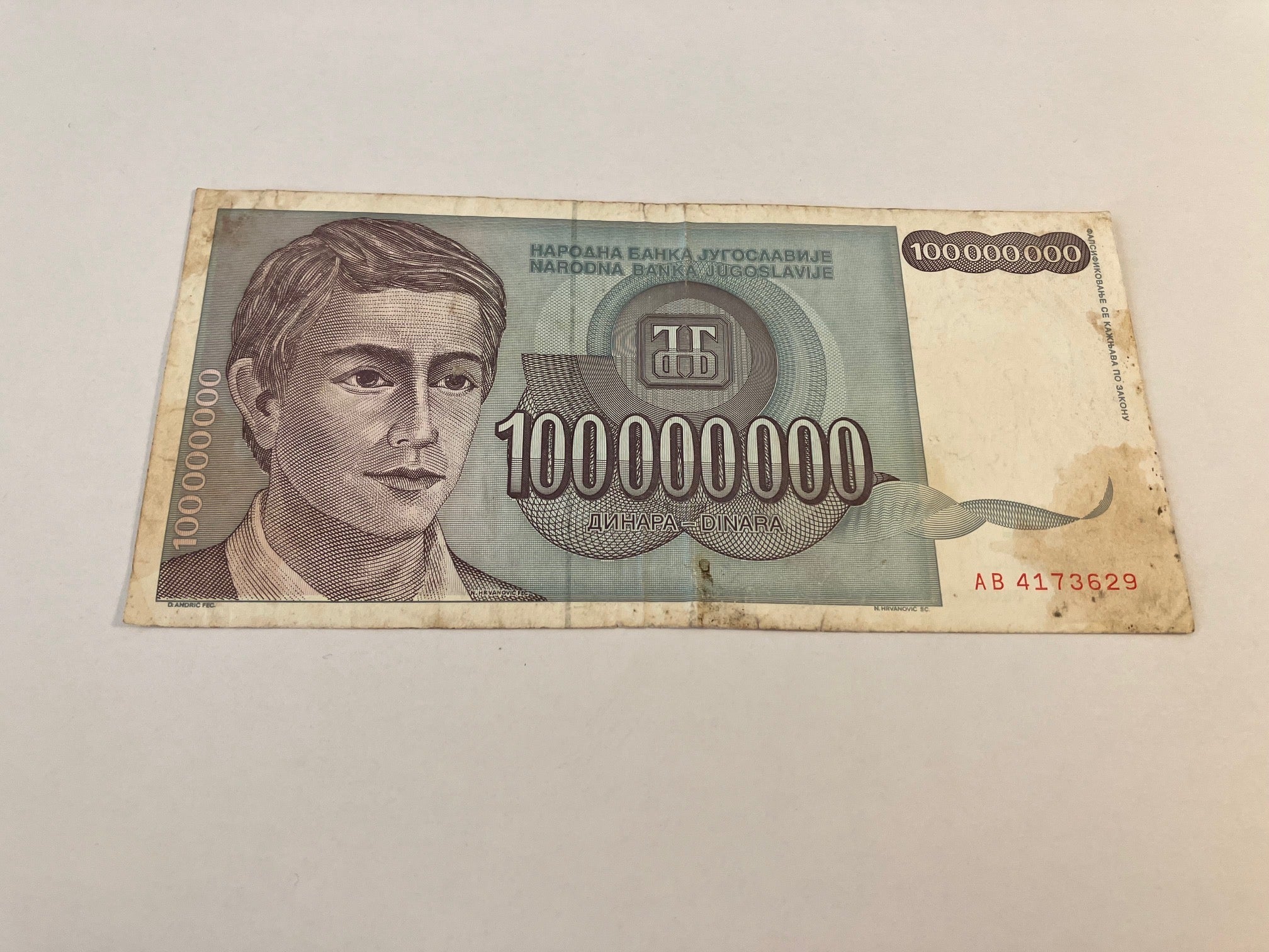 100000000 Dinara Yugoslavia