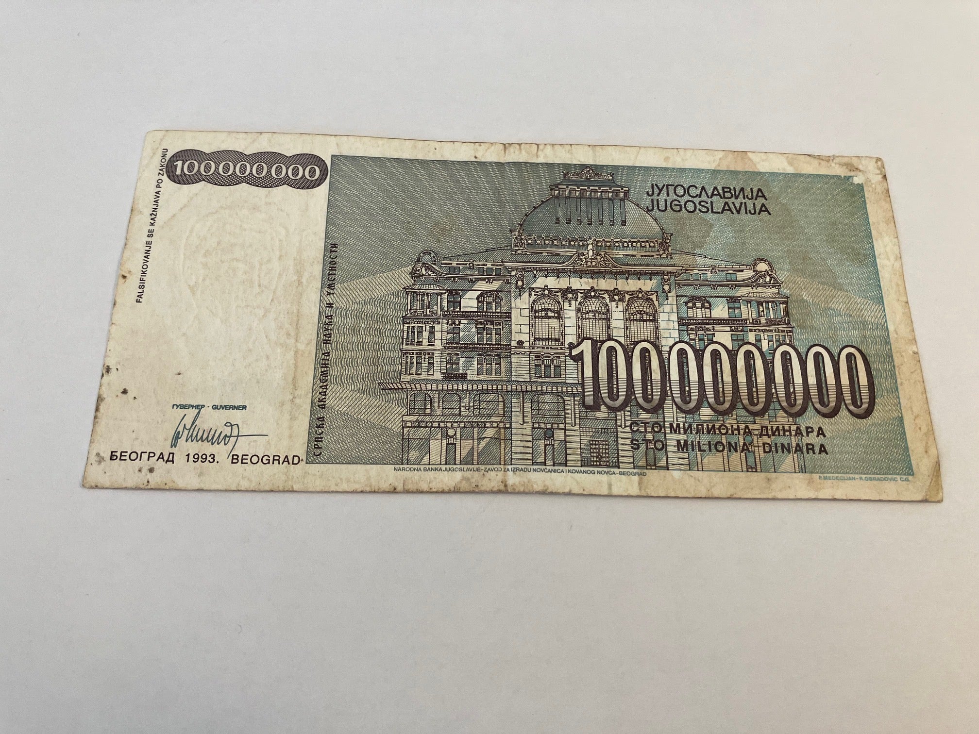 100000000 Dinara Yugoslavia