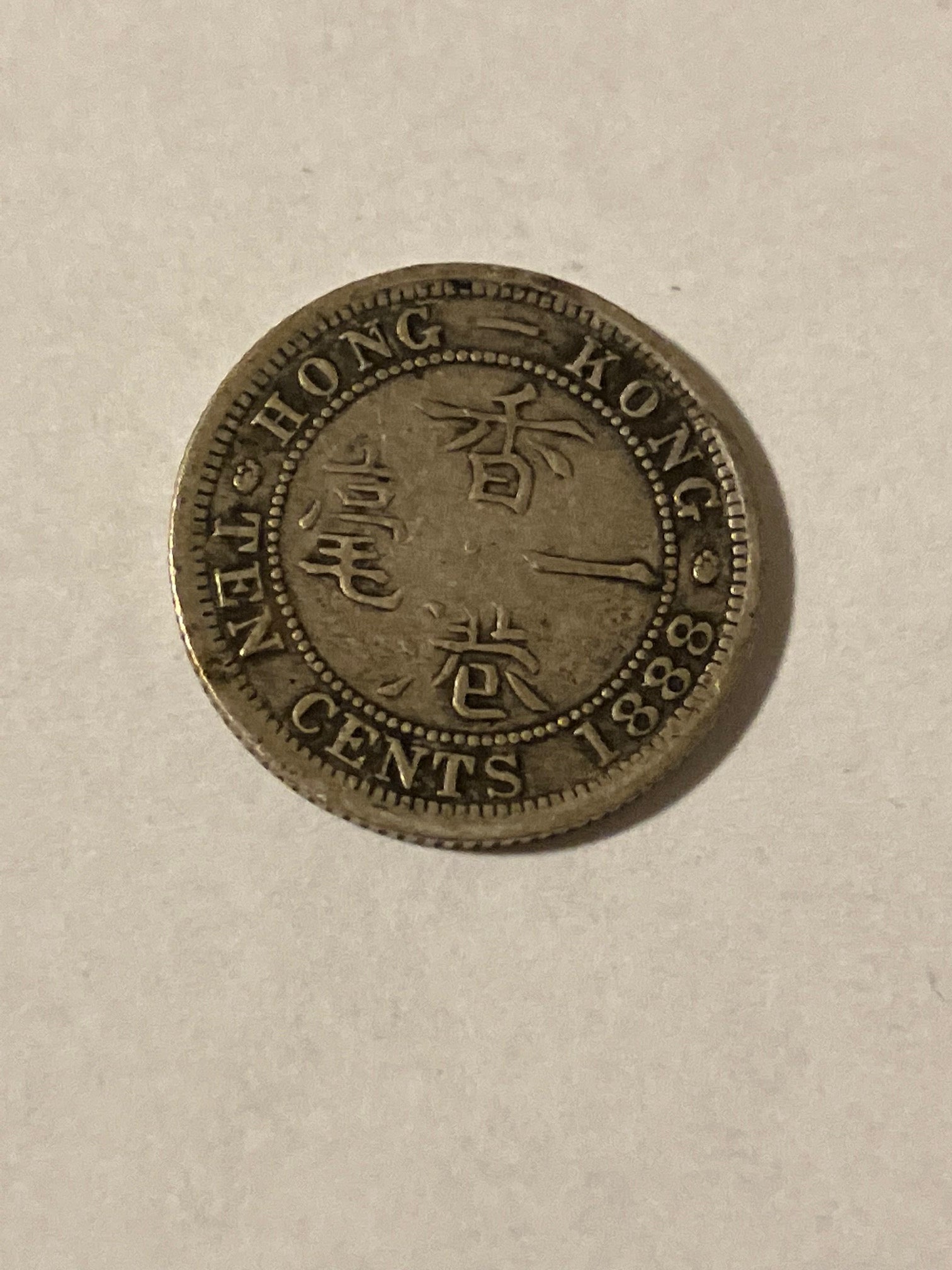 Ten Cents Hong Kong 1888