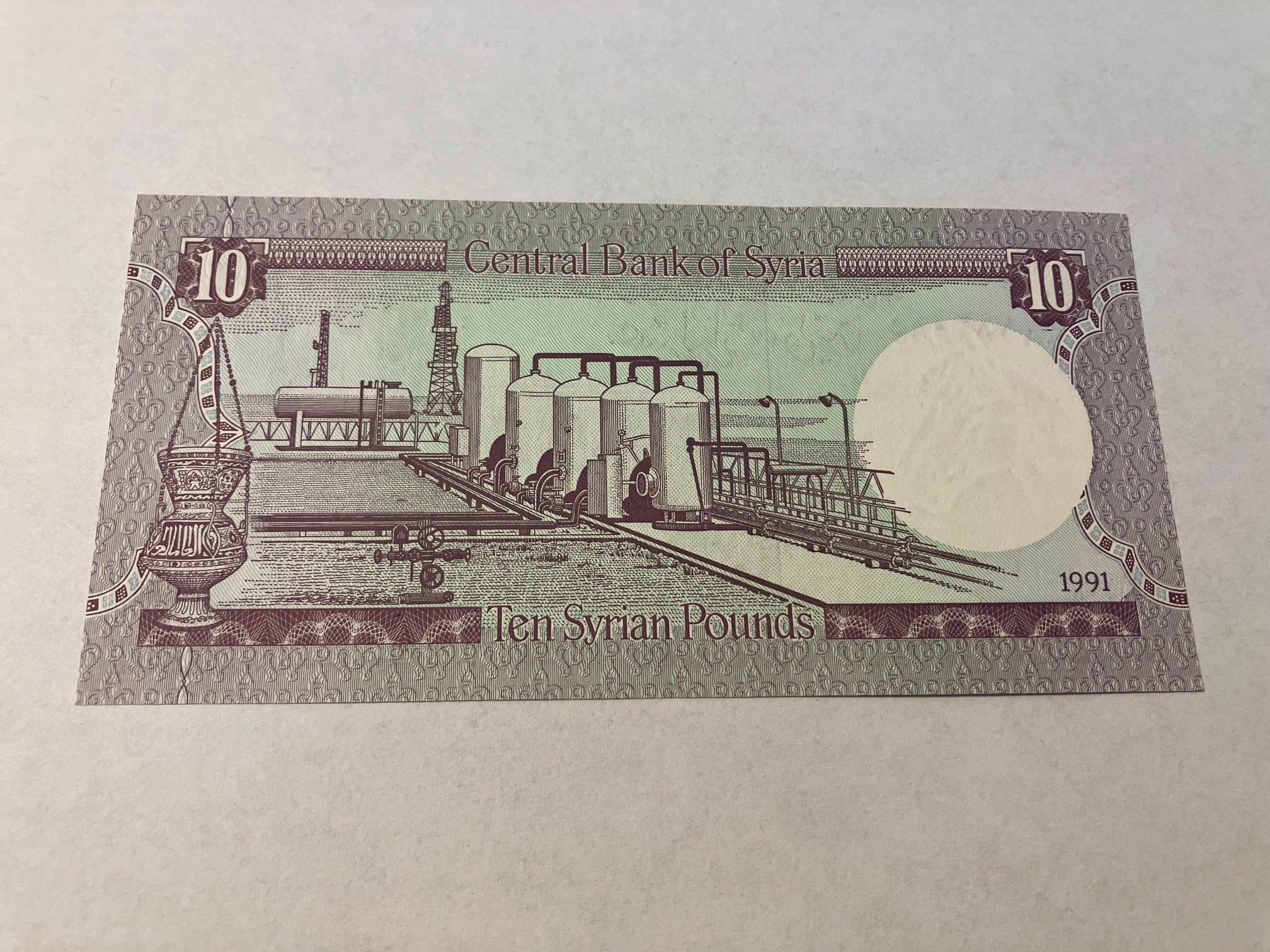 10 Syrian Pounds Syria 1991