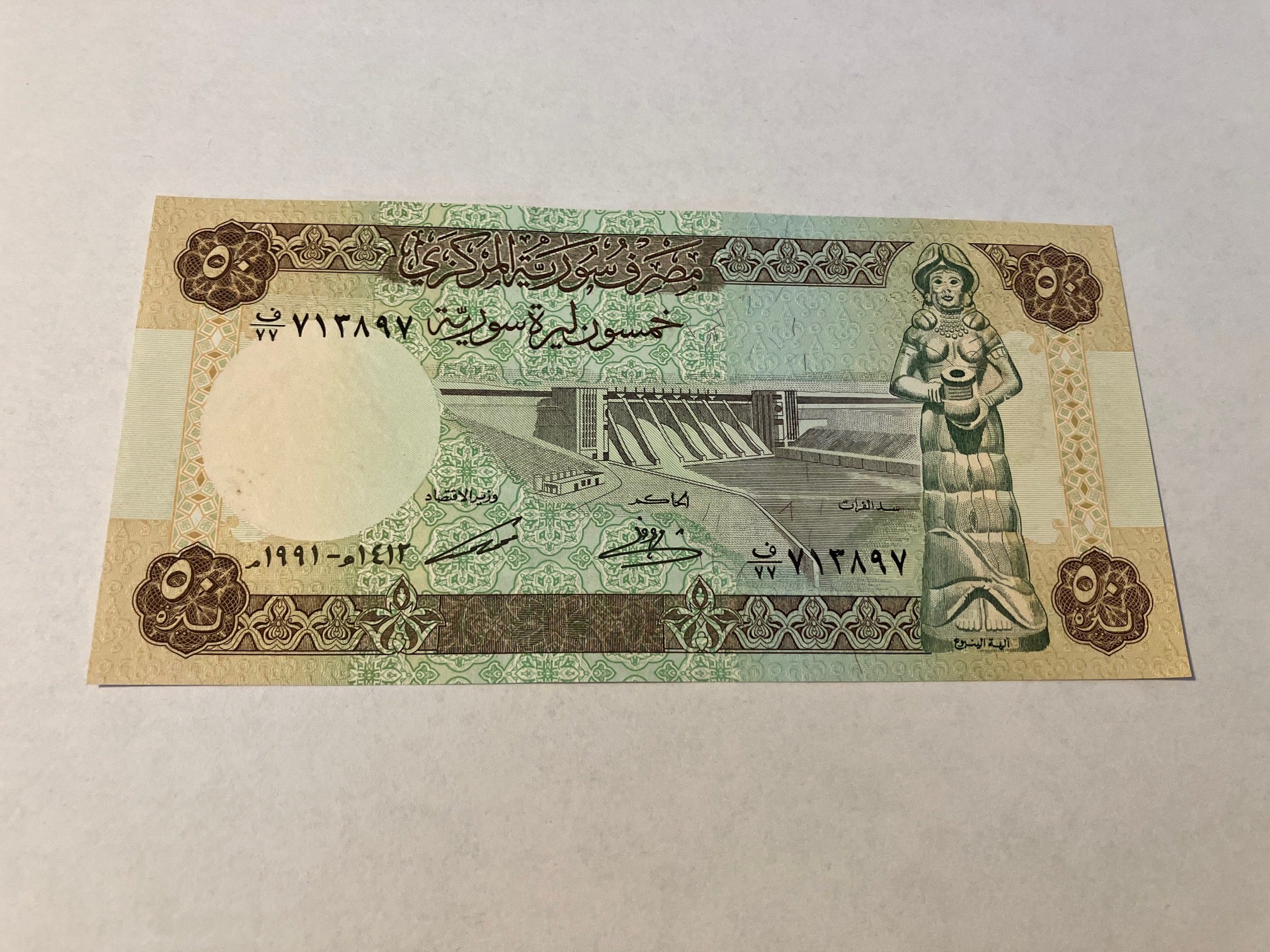 50 Syrian Pounds Syria 1991