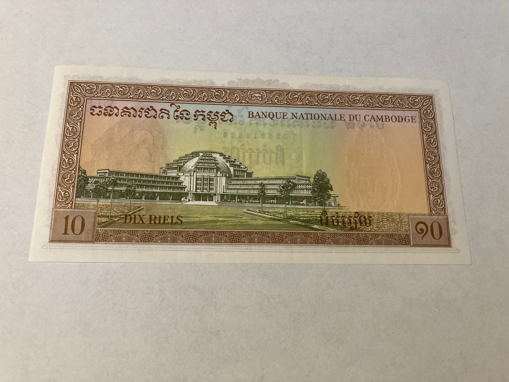 10 Riels Cambodia