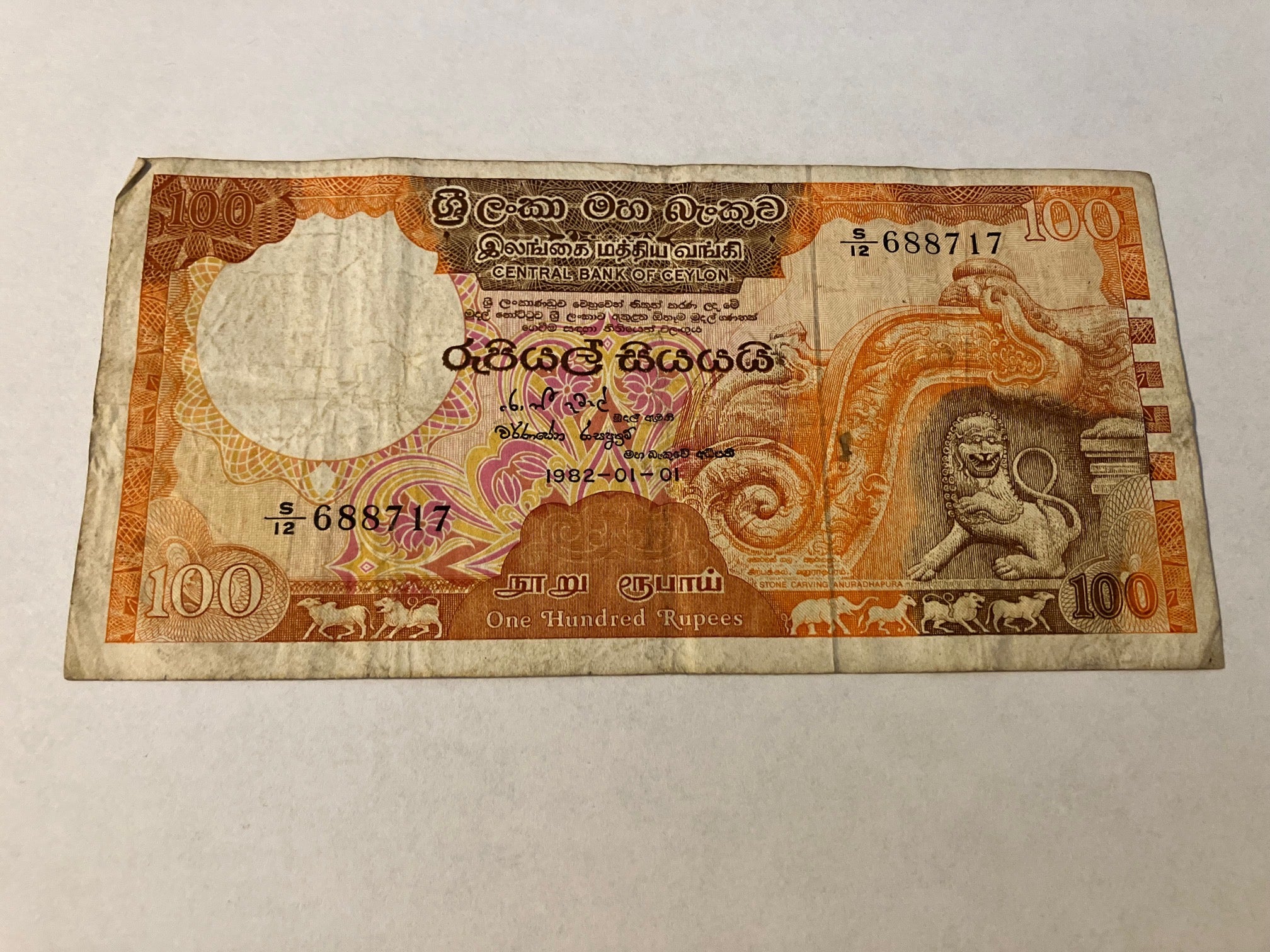 100 Rupees Ceylon 1982