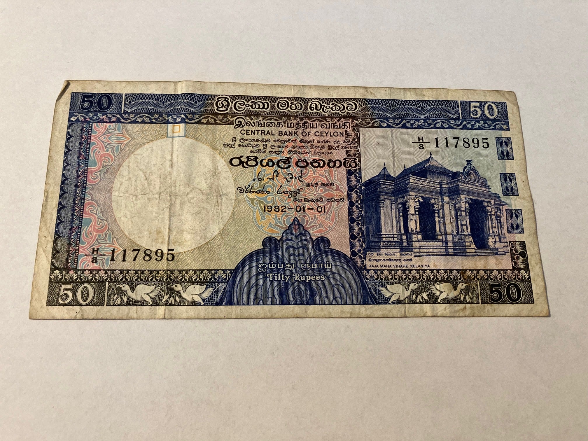 50 Rupees Ceylon 1982