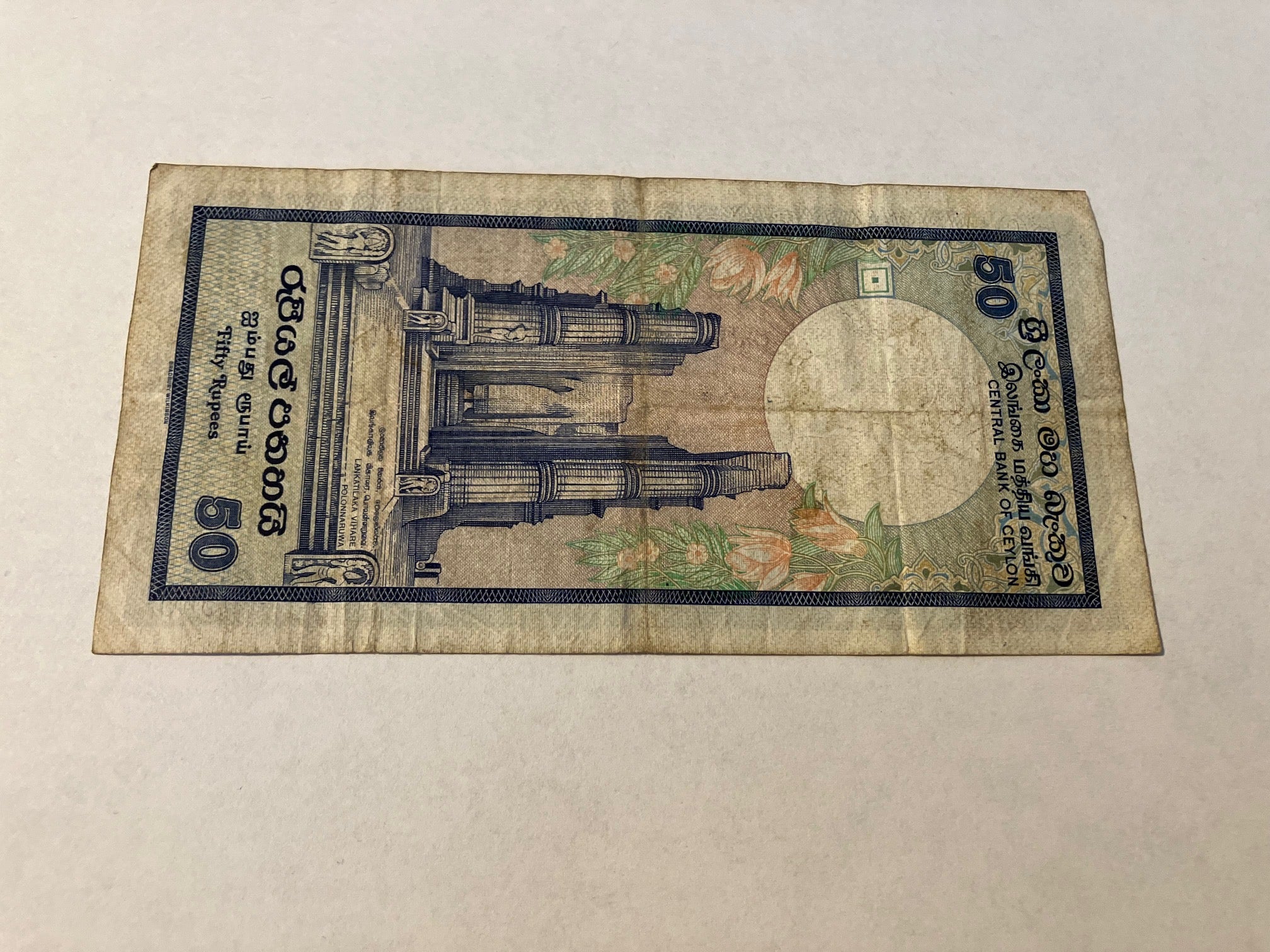 50 Rupees Ceylon 1982