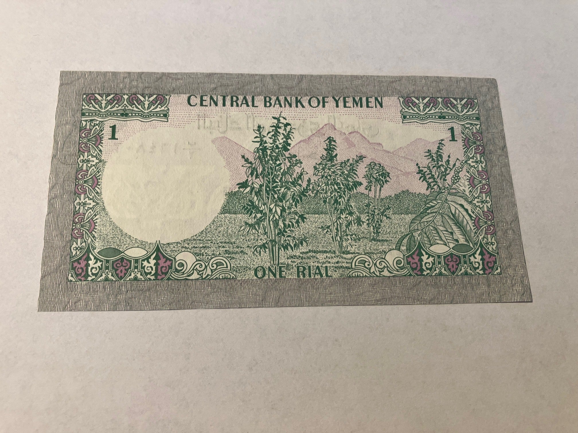 1 Rial Yemen