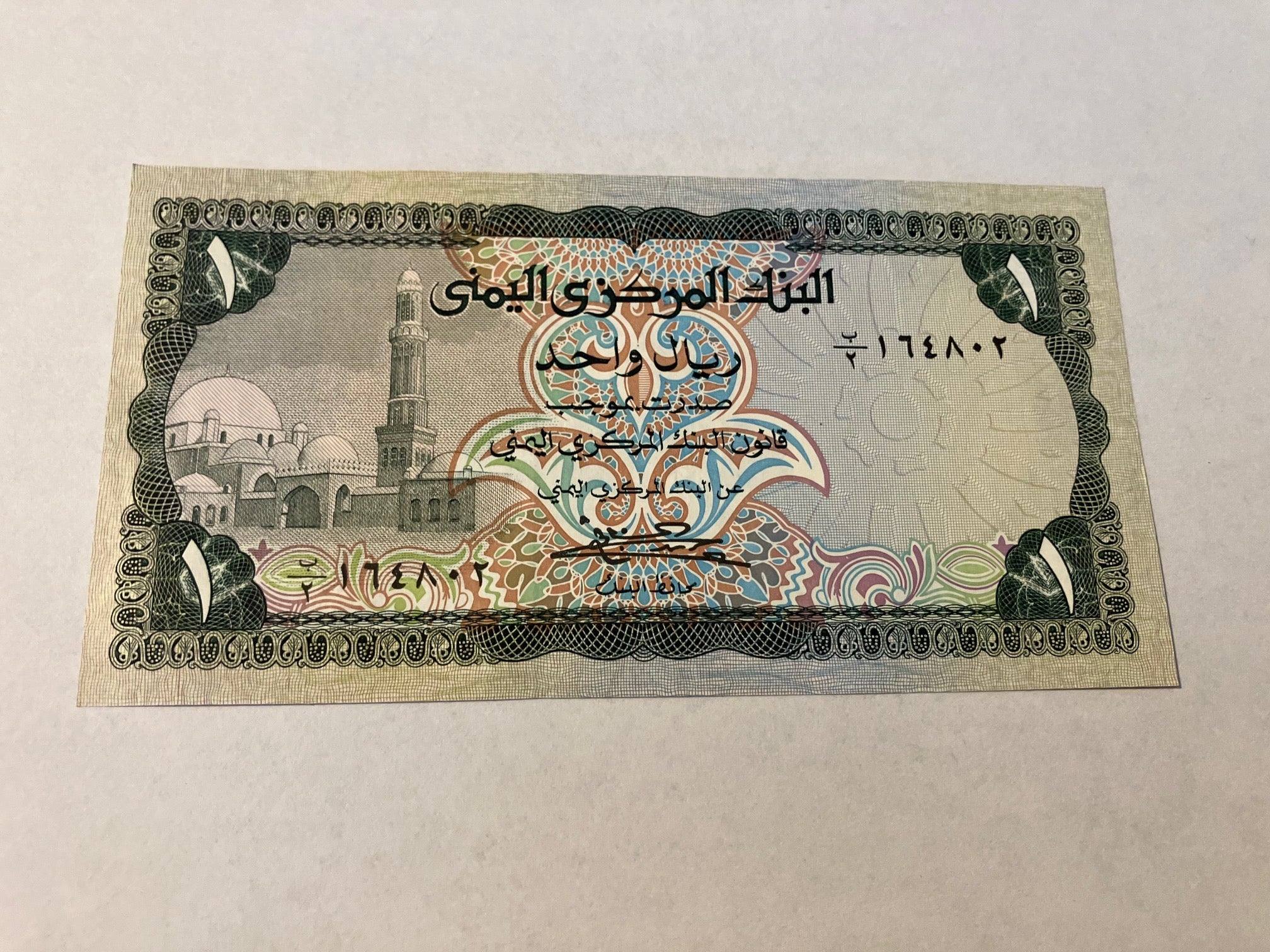 1 Rial Yemen